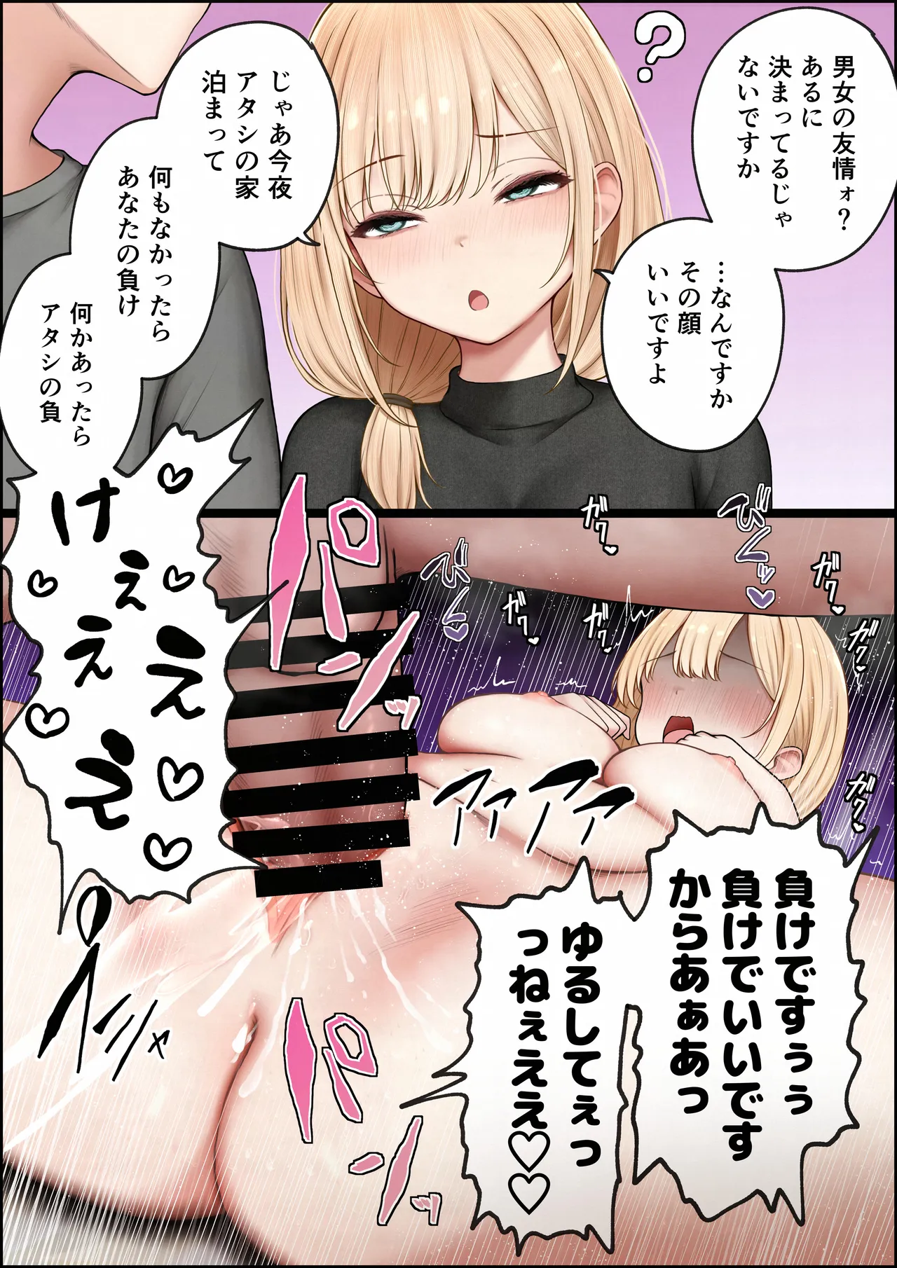 クール系店員さんをお持ち帰りしちゃった話4 Page.64