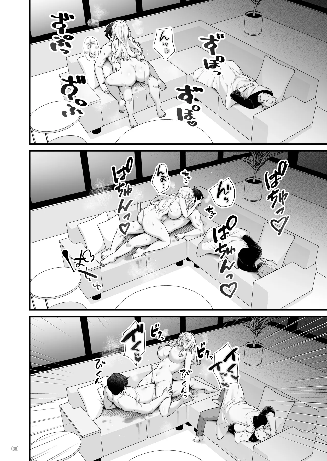彼氏持ち巨乳バイトギャルとめちゃくちゃセックスした話4 Page.38