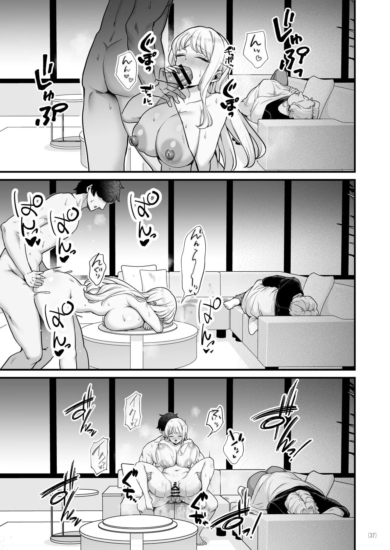 彼氏持ち巨乳バイトギャルとめちゃくちゃセックスした話4 Page.39