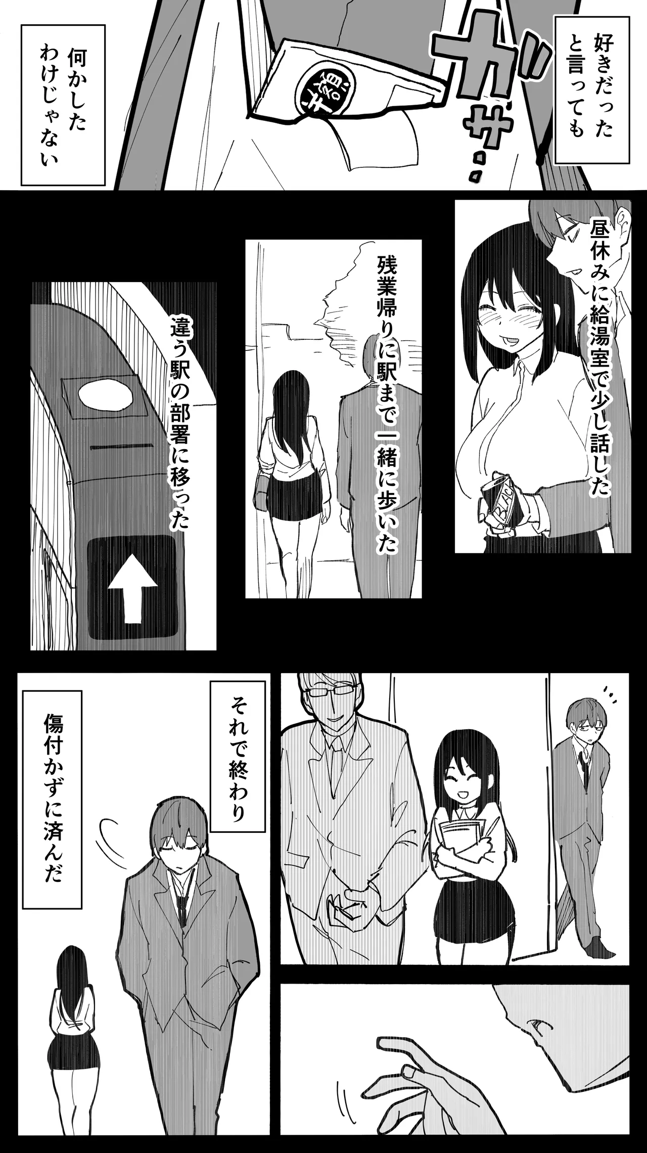 家賃を半分にしただけ Page.14