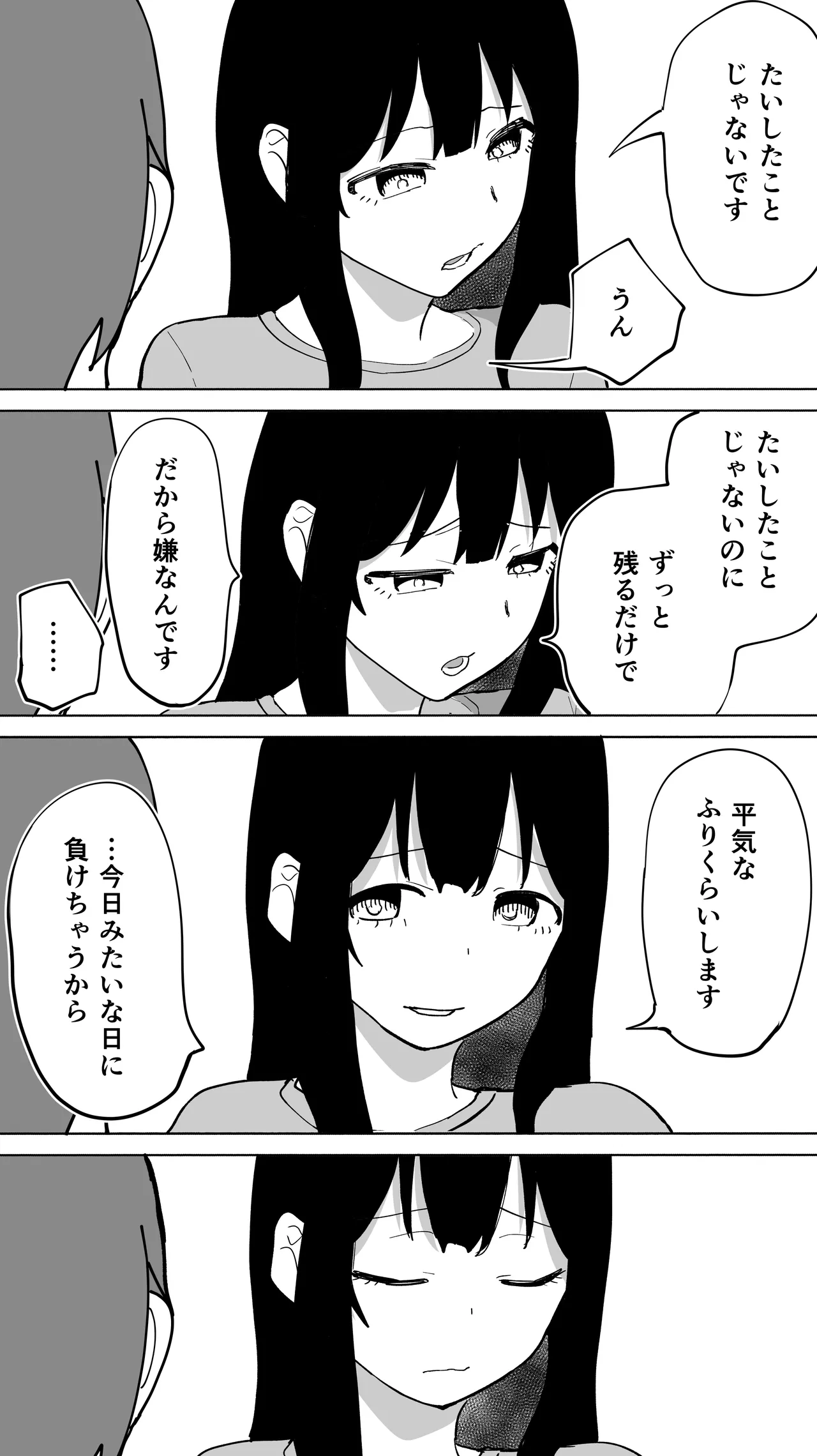 家賃を半分にしただけ Page.22
