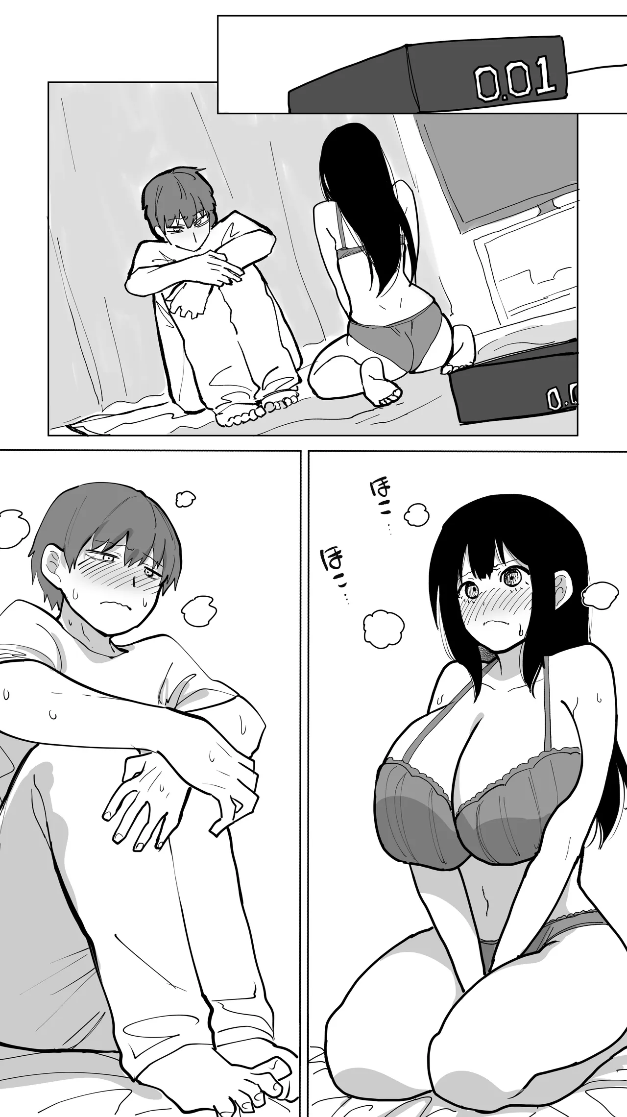 家賃を半分にしただけ Page.32
