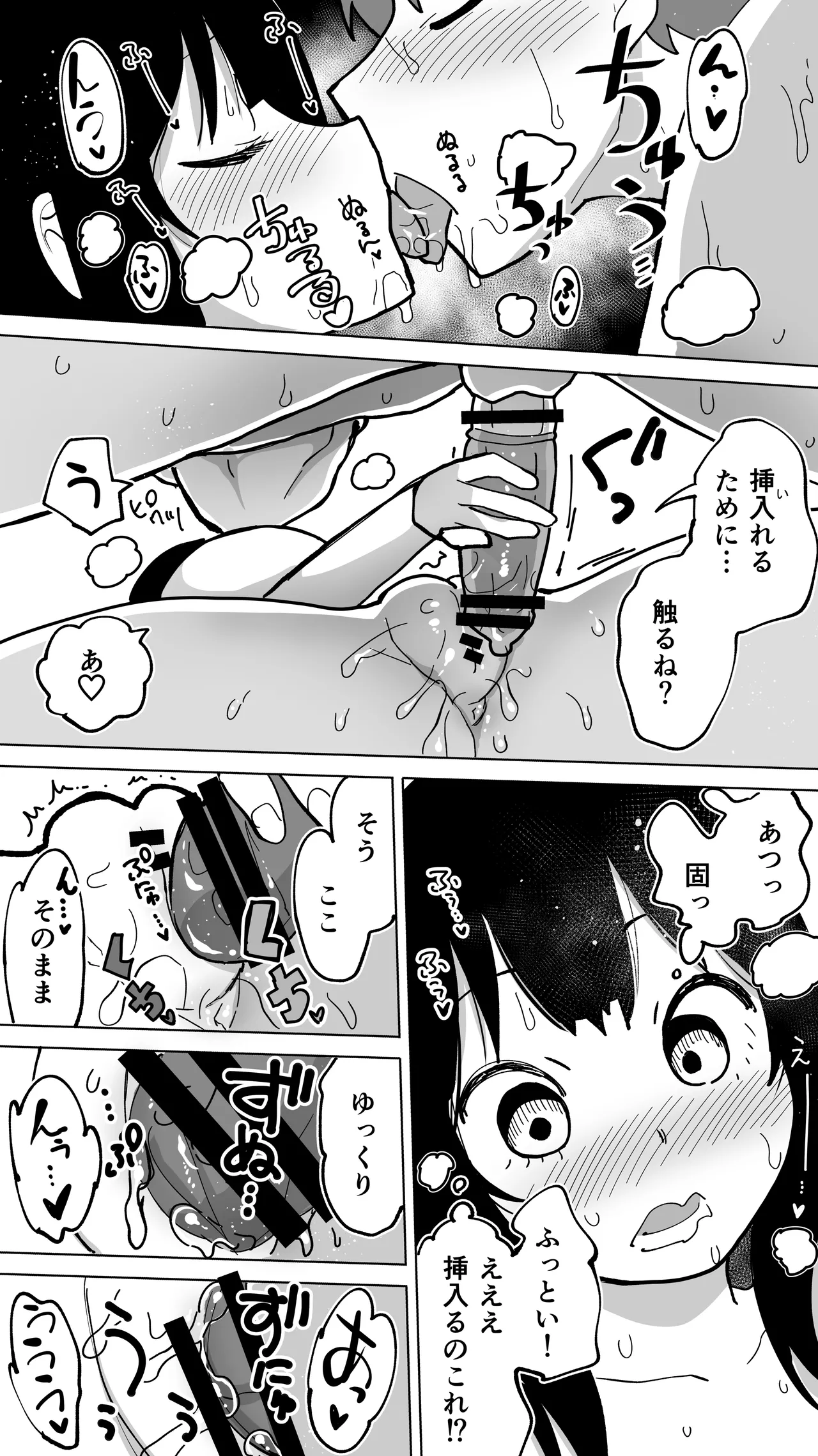 家賃を半分にしただけ Page.45