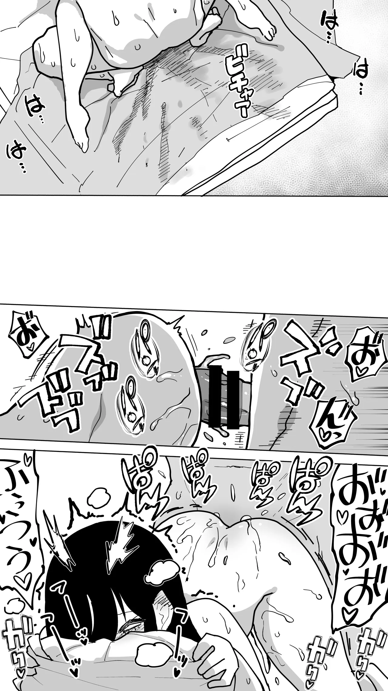 家賃を半分にしただけ Page.50