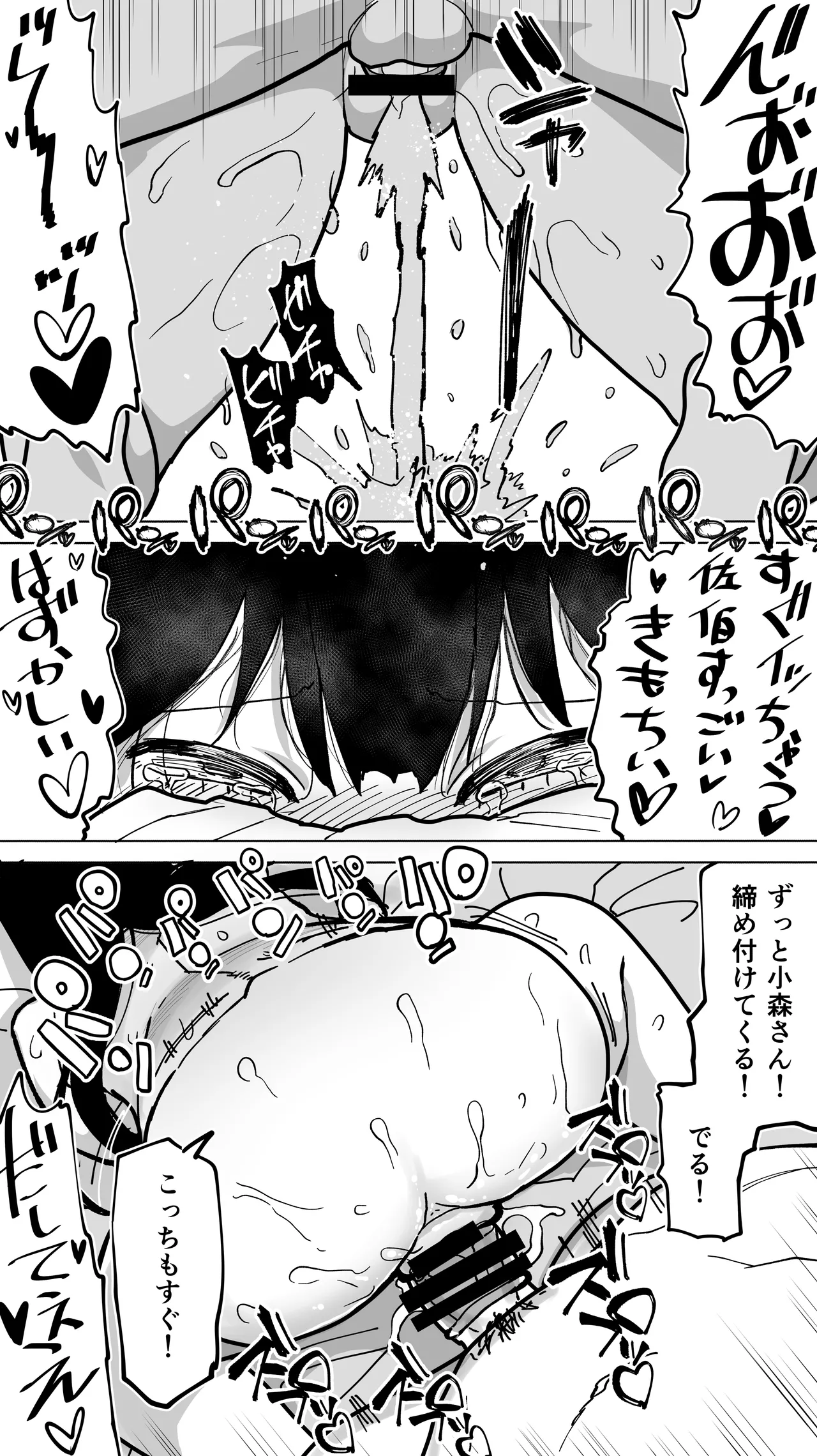 家賃を半分にしただけ Page.51