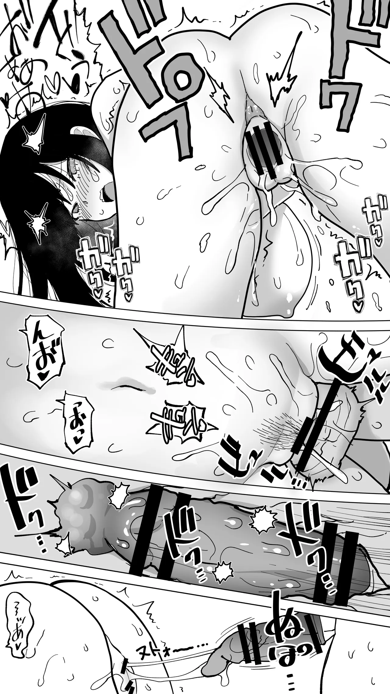 家賃を半分にしただけ Page.52
