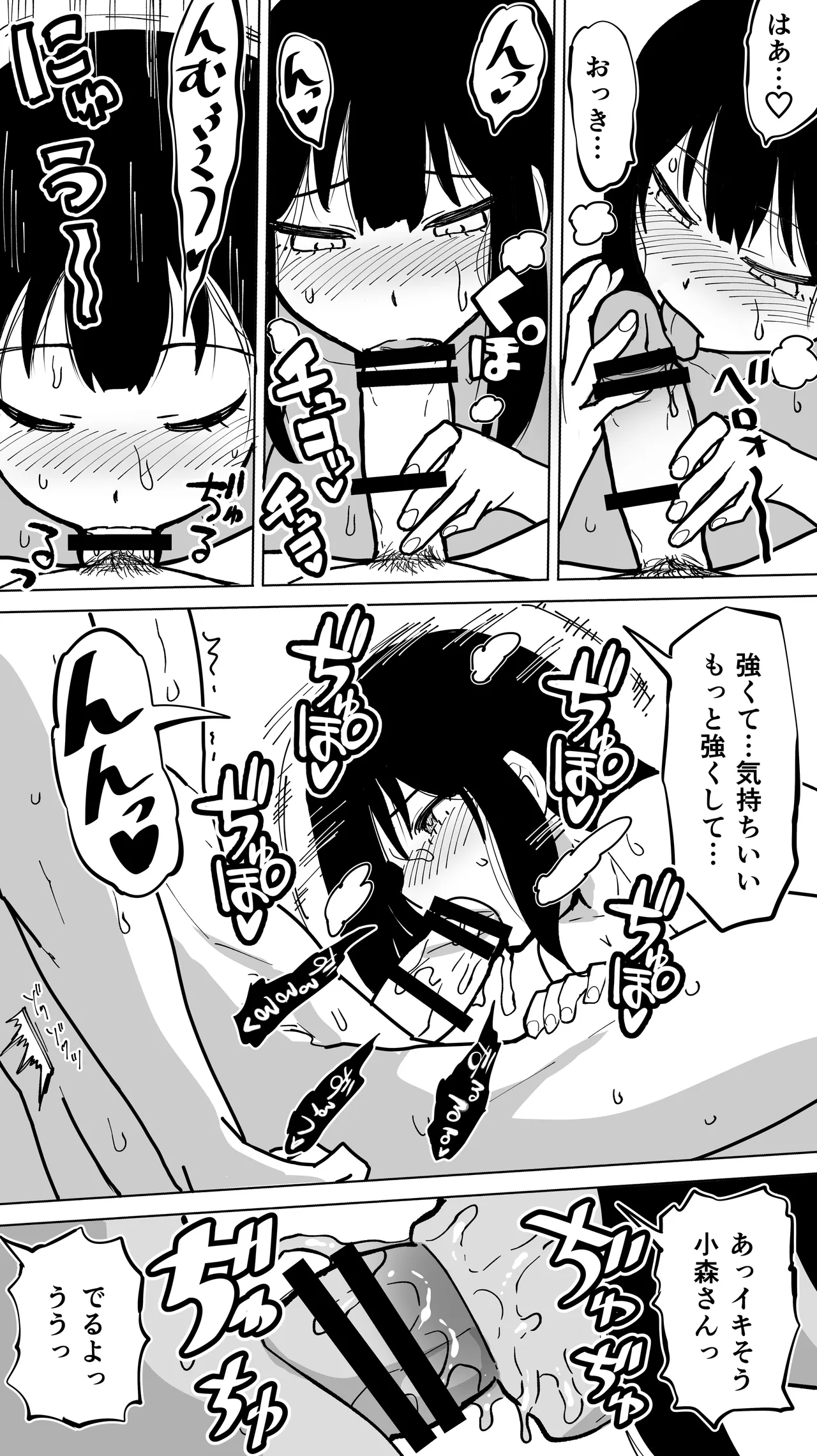 家賃を半分にしただけ Page.57