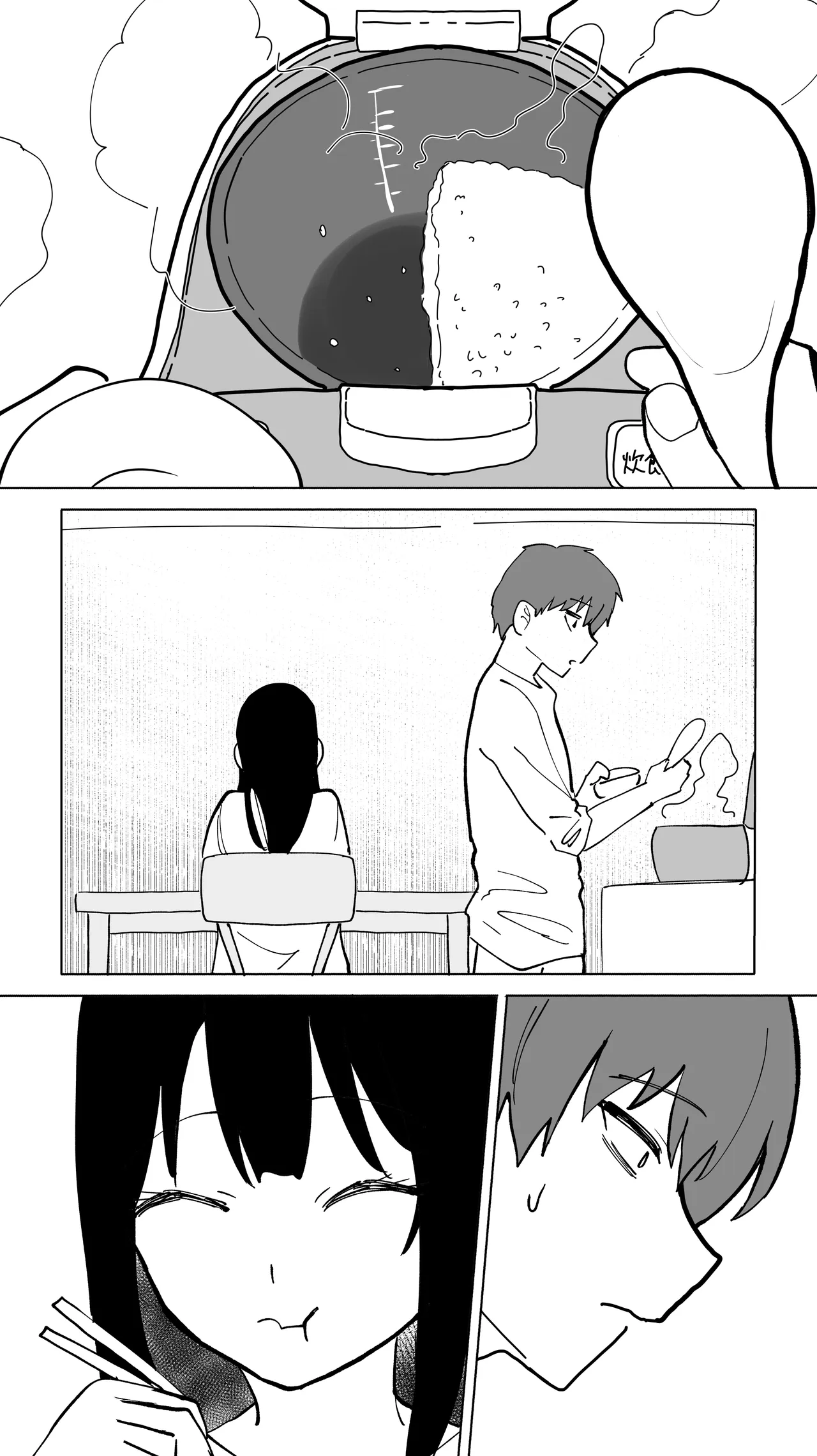 家賃を半分にしただけ Page.7