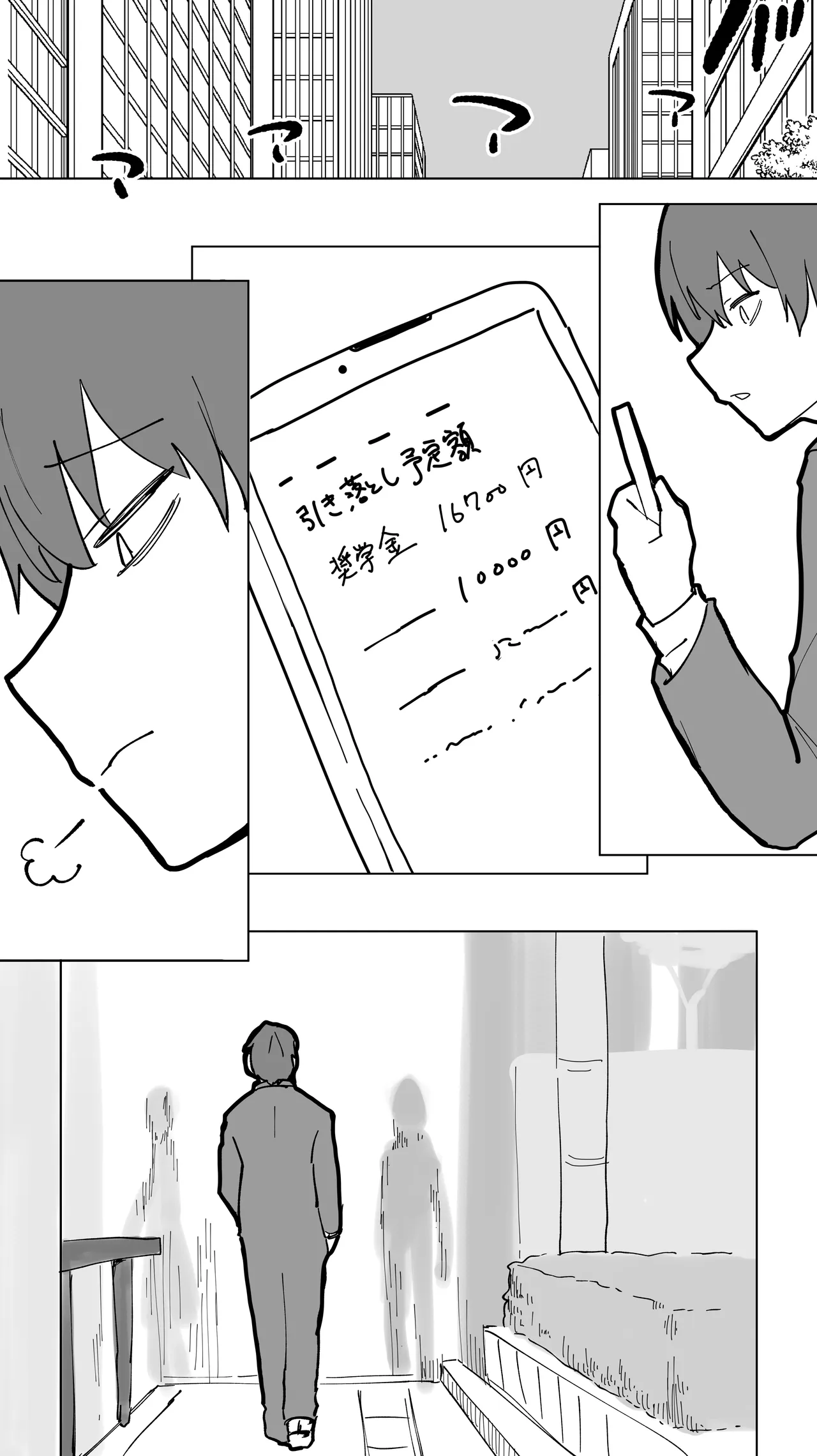 家賃を半分にしただけ Page.9