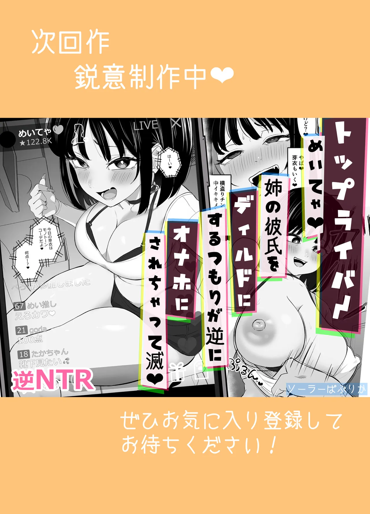 全肯定まんこ〜彼女の全肯定ダメダメお姉ちゃんの全肯定ボディに甘やかされてダメになってしまう話〜 Page.45