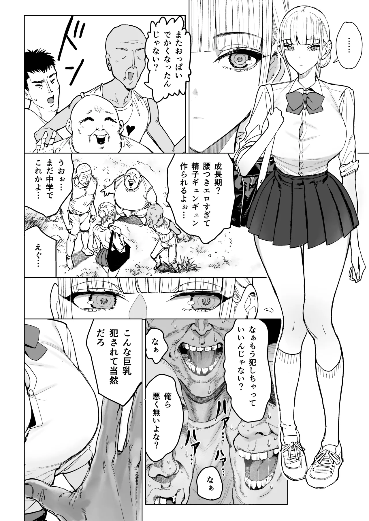 エッチな風習がある過疎集落のお話 0 麻衣ちゃんの初恋編 Page.12