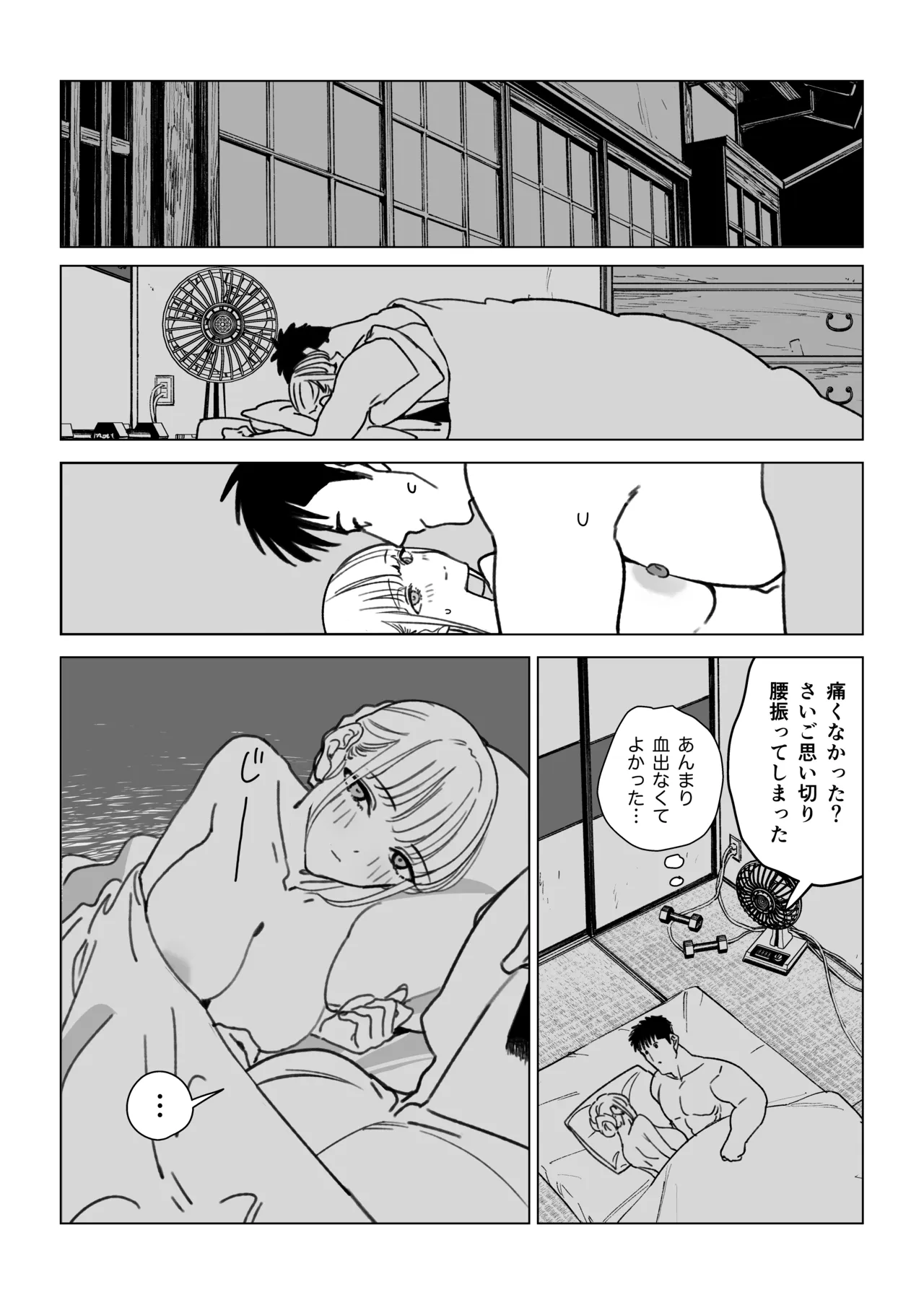 エッチな風習がある過疎集落のお話 0 麻衣ちゃんの初恋編 Page.40