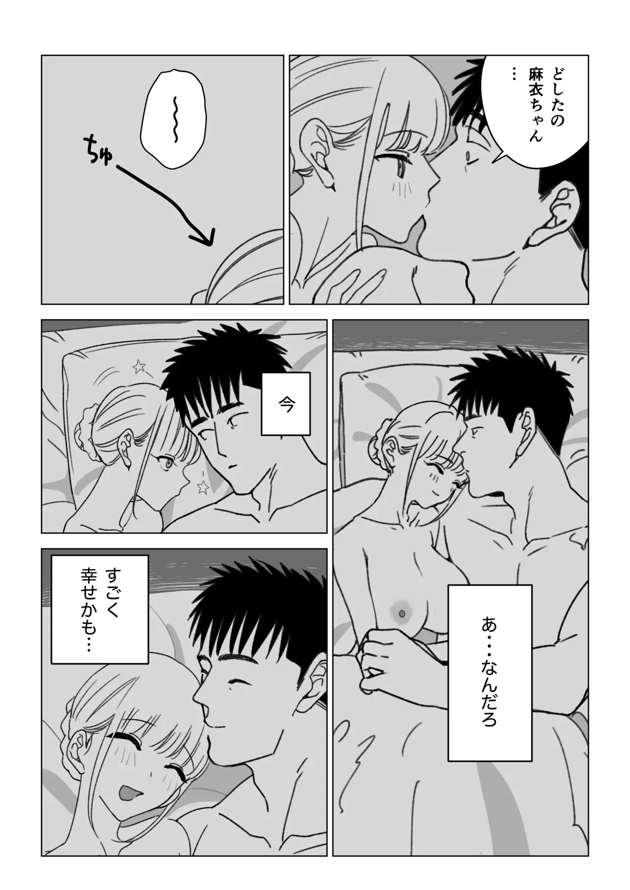 エッチな風習がある過疎集落のお話 0 麻衣ちゃんの初恋編 Page.41