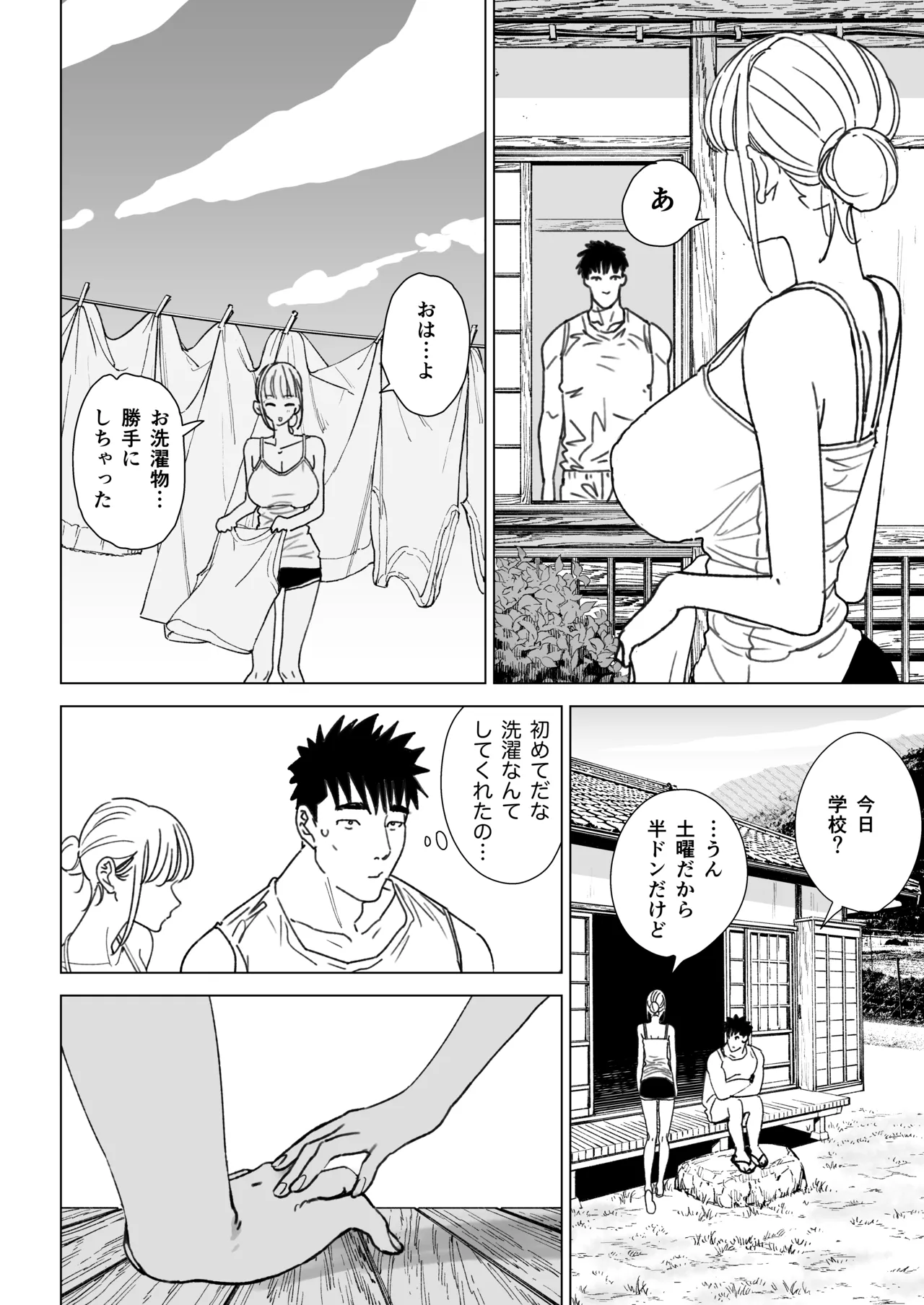 エッチな風習がある過疎集落のお話 0 麻衣ちゃんの初恋編 Page.44
