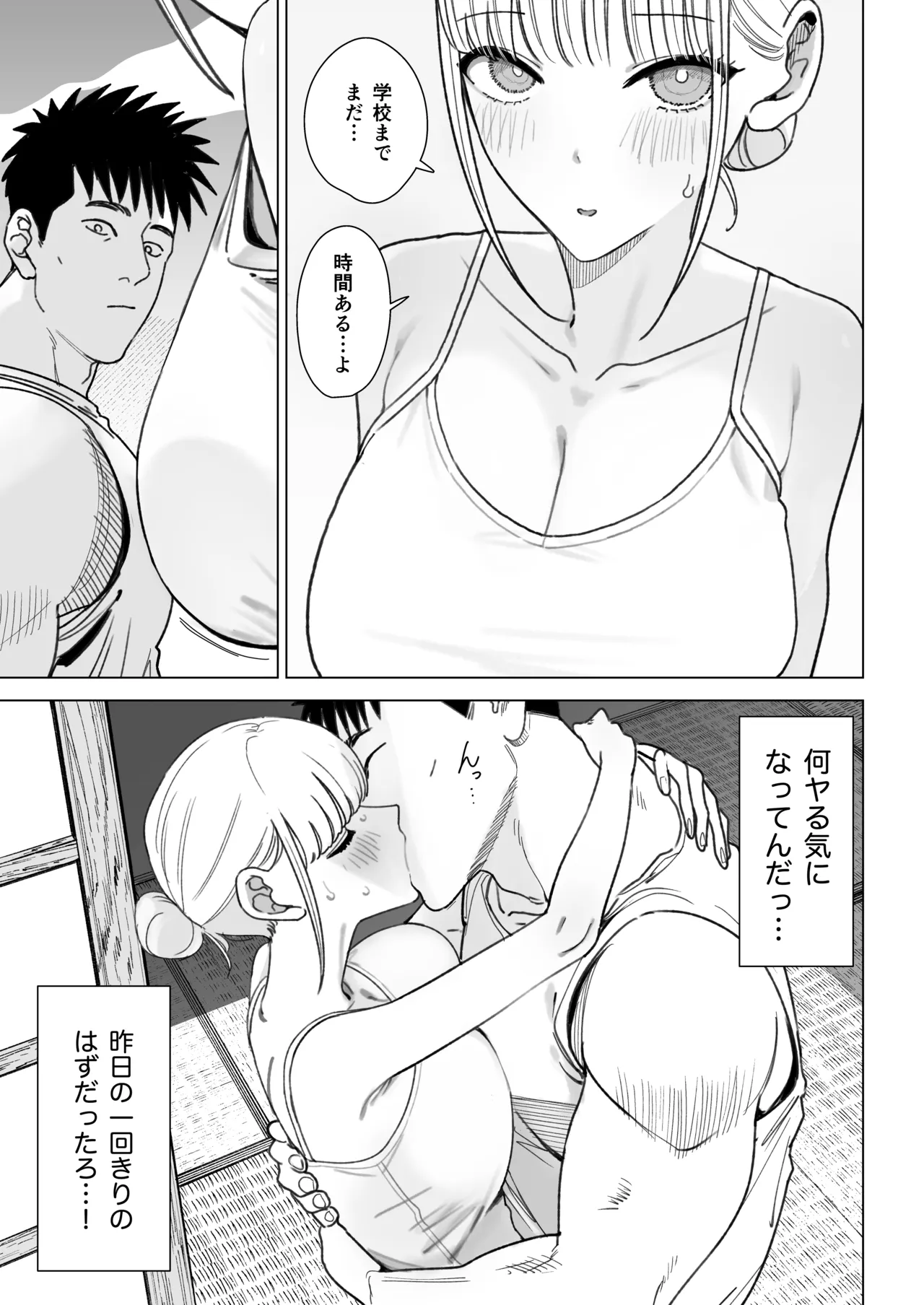 エッチな風習がある過疎集落のお話 0 麻衣ちゃんの初恋編 Page.45