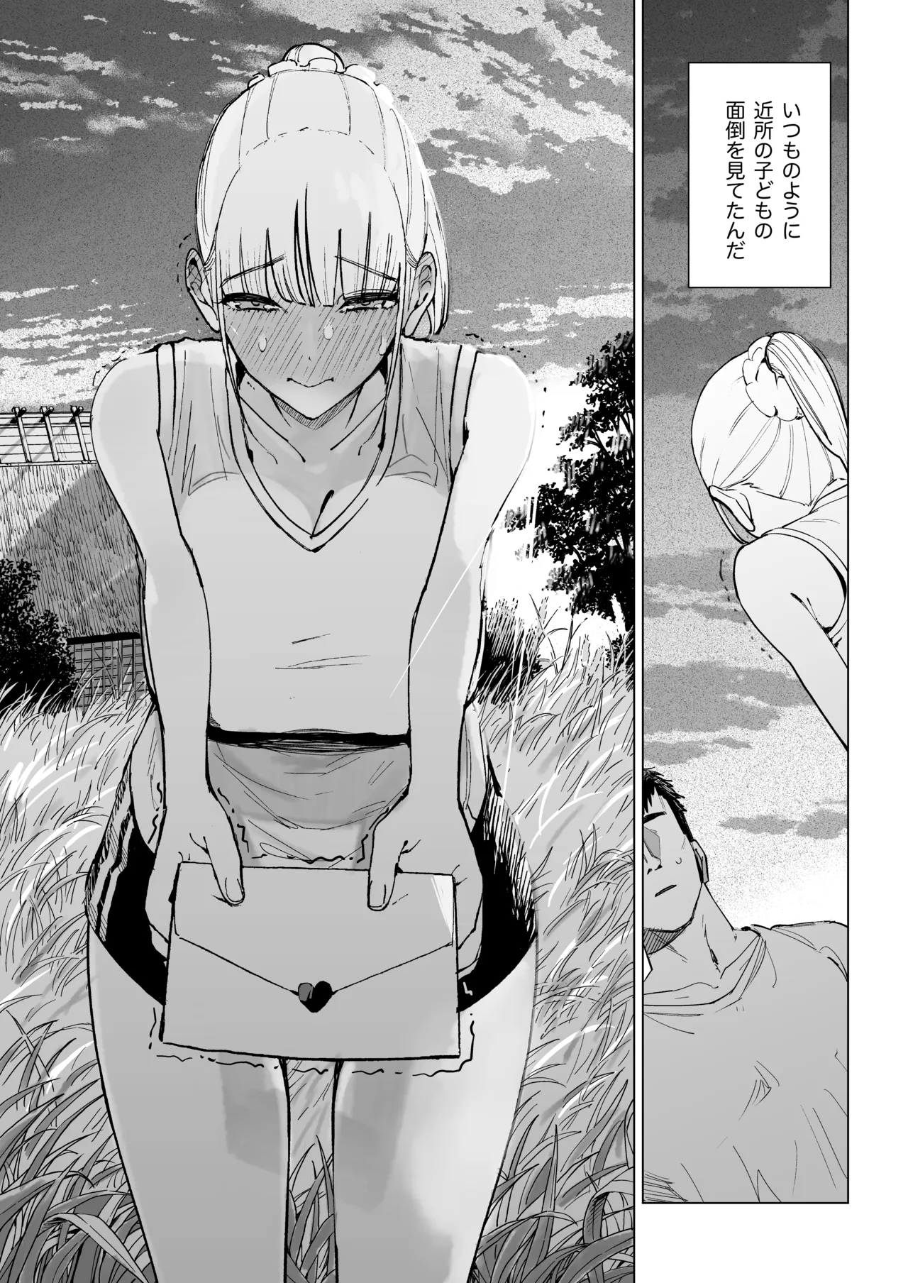 エッチな風習がある過疎集落のお話 0 麻衣ちゃんの初恋編 Page.5