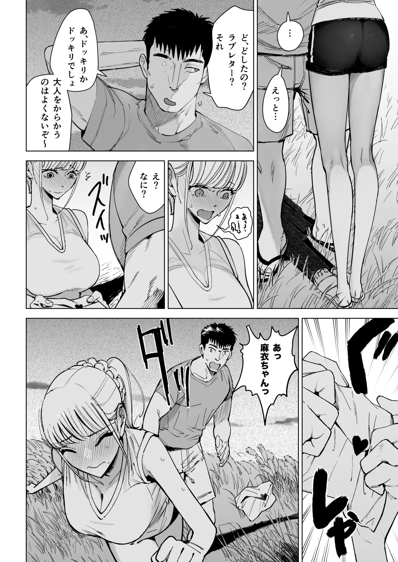 エッチな風習がある過疎集落のお話 0 麻衣ちゃんの初恋編 Page.6