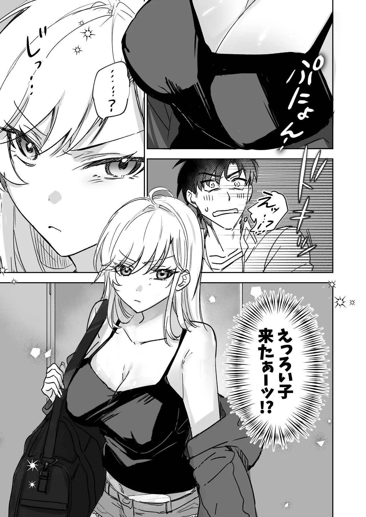 彼女の妹の誘惑に耐え切れず、中出しセックスが止められない! Page.4