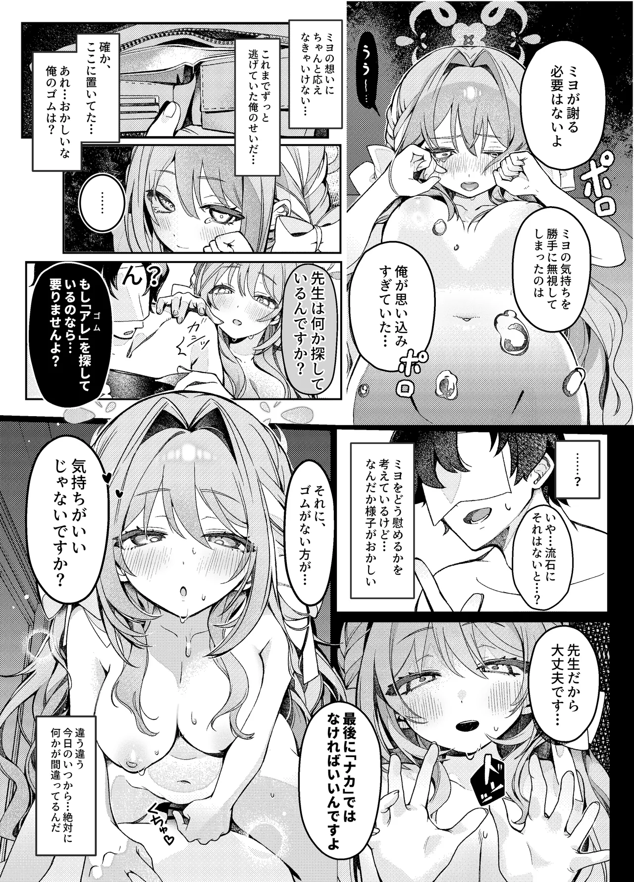 薬物動態 Page.11