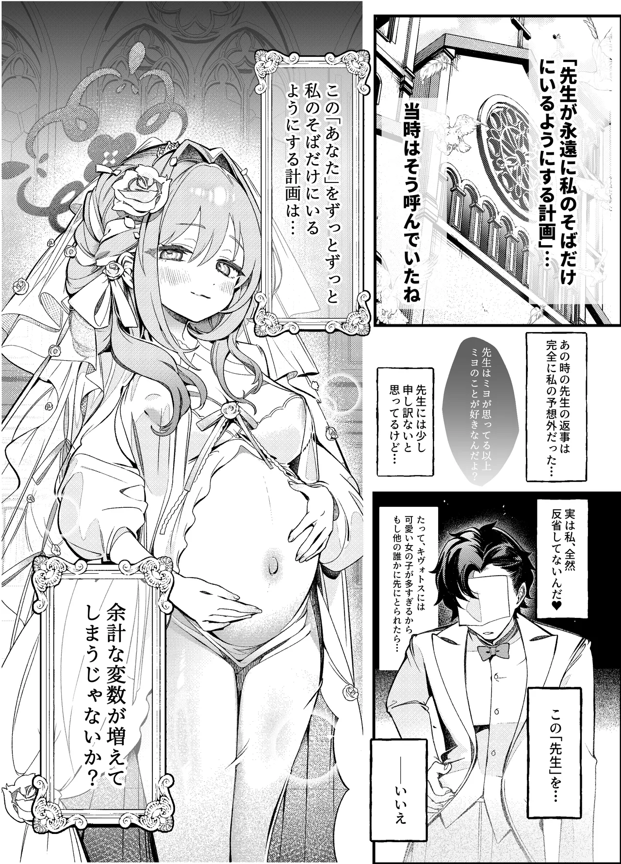 薬物動態 Page.25