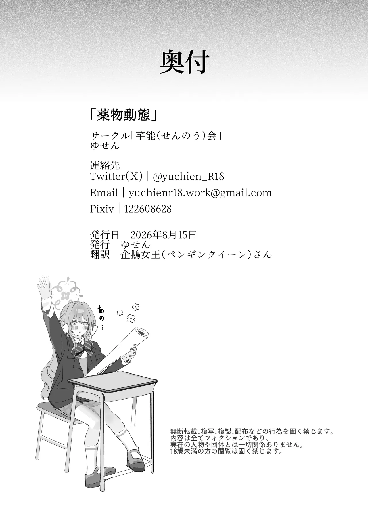 薬物動態 Page.26