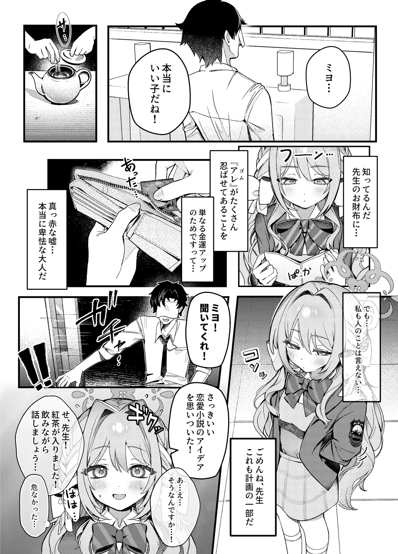 薬物動態 Page.4