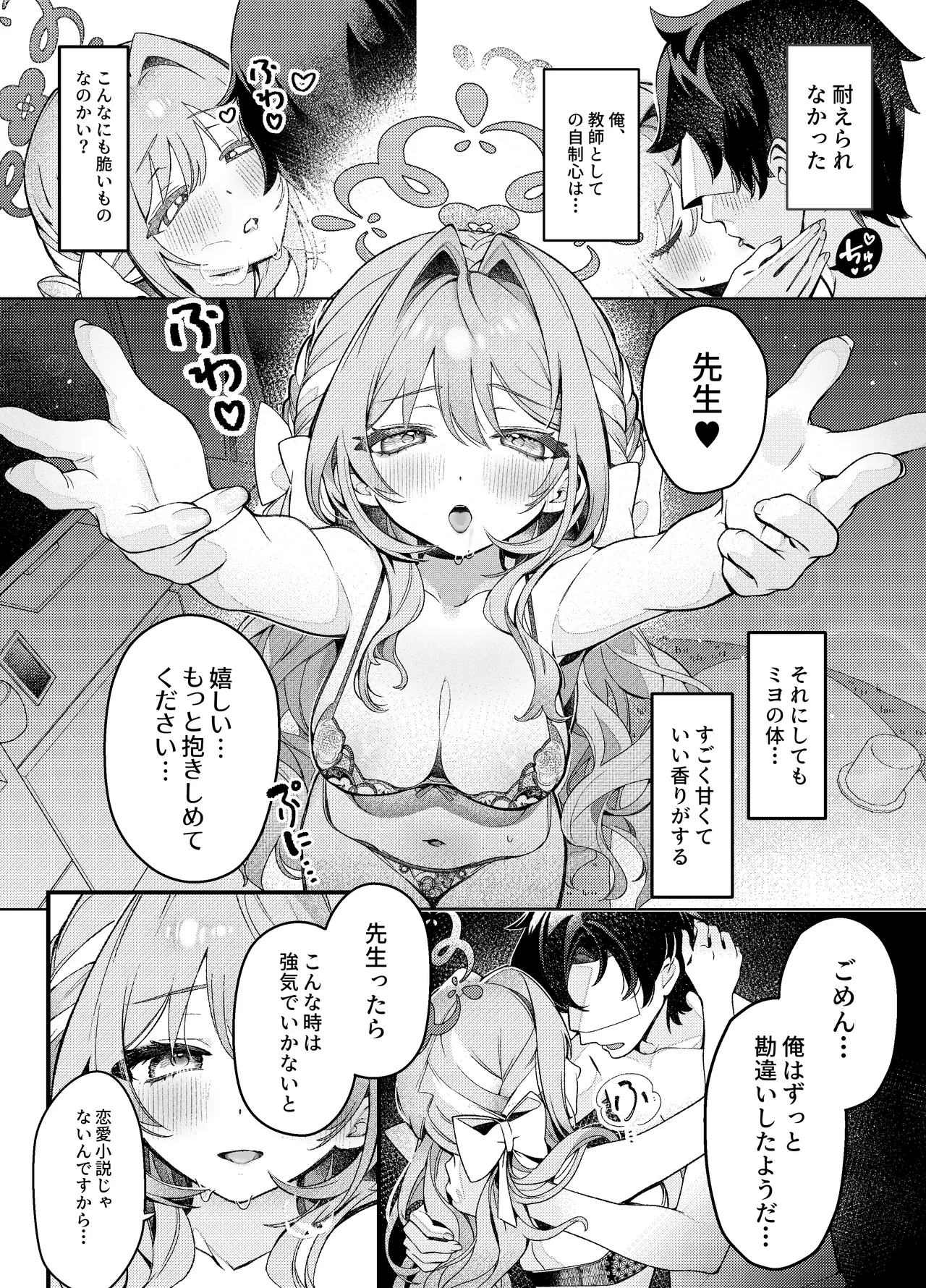 薬物動態 Page.8