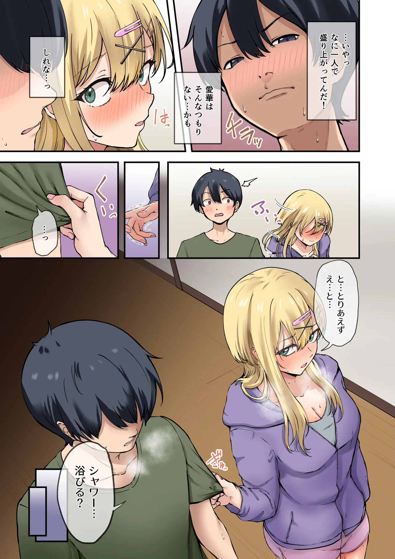 幼馴染達はお嫁さん候補!?〜ヤりたい放題同棲ライフ〜2 Page.30