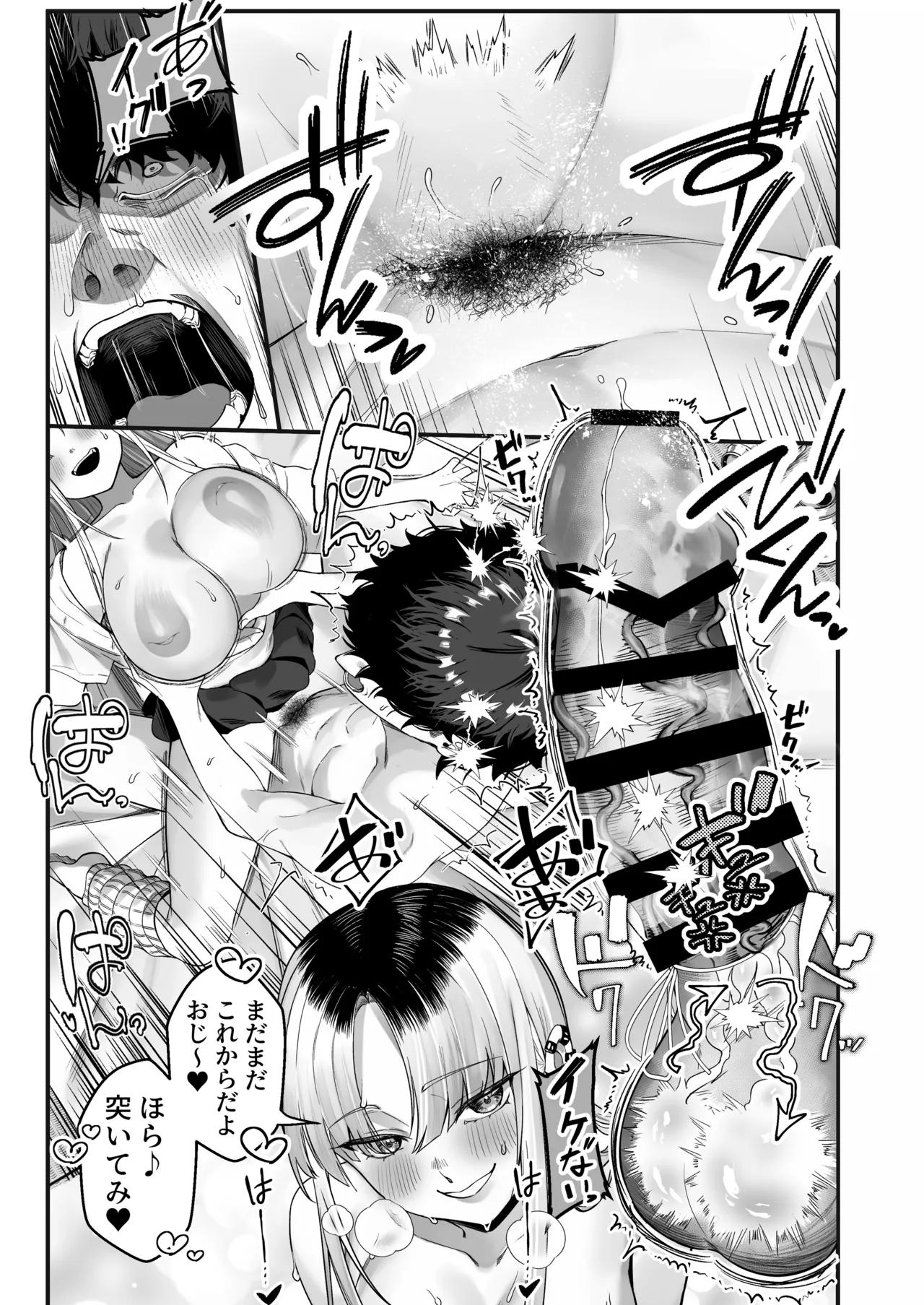 ギャルがゴミ捨て場に捨てられてたから拾った！ Page.37