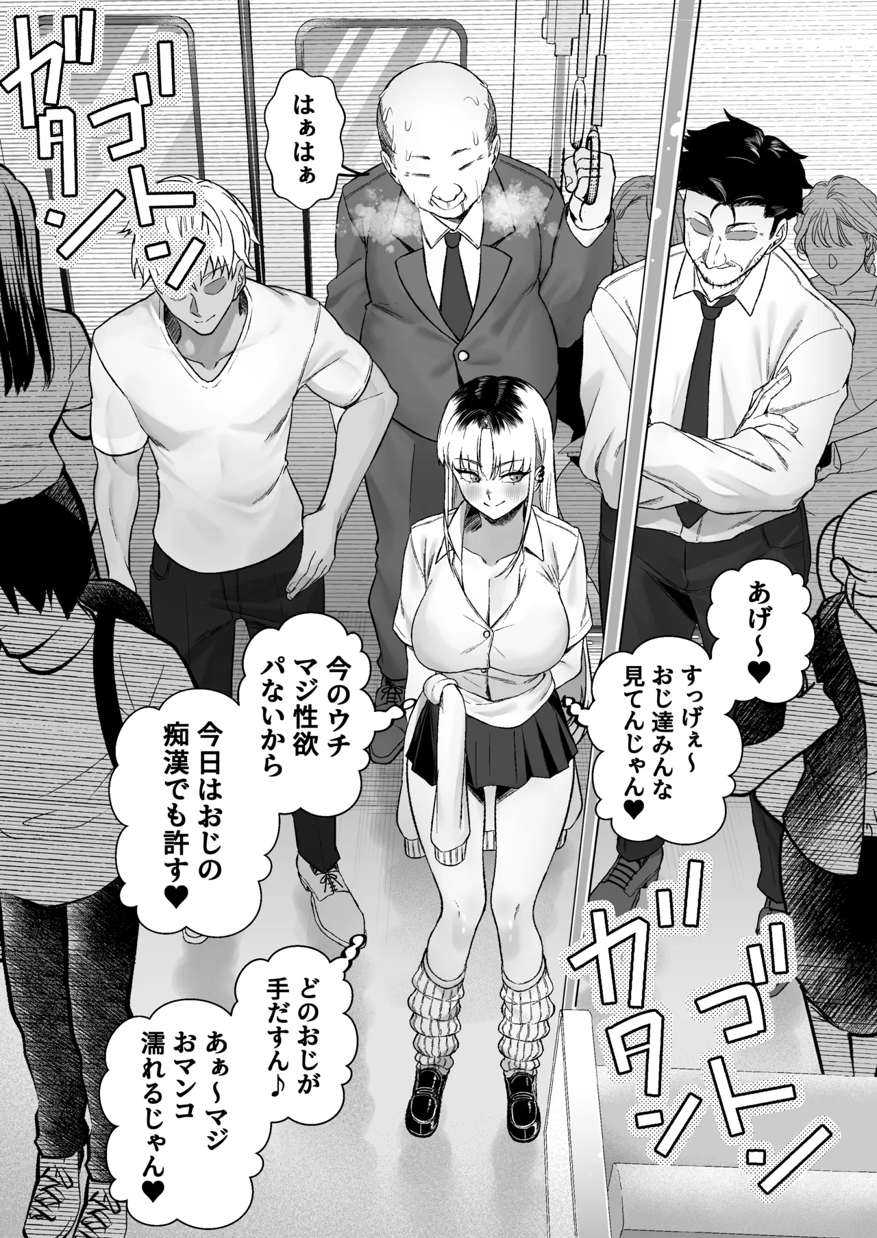 ギャルがゴミ捨て場に捨てられてたから拾った！ Page.64