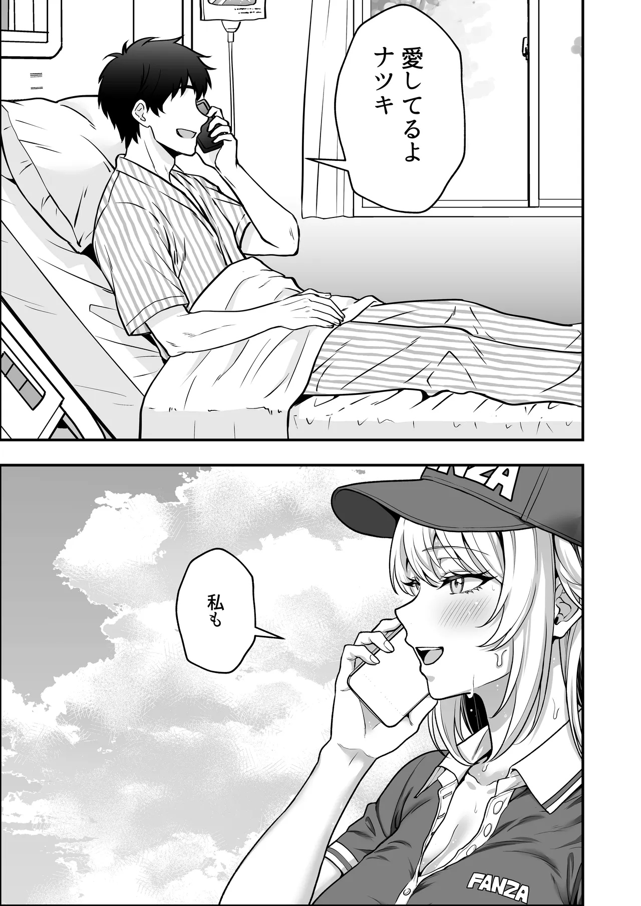 火野ナツキ（39）エロ○○の奴隷オナホにされた一か月間の調教記録 Page.10