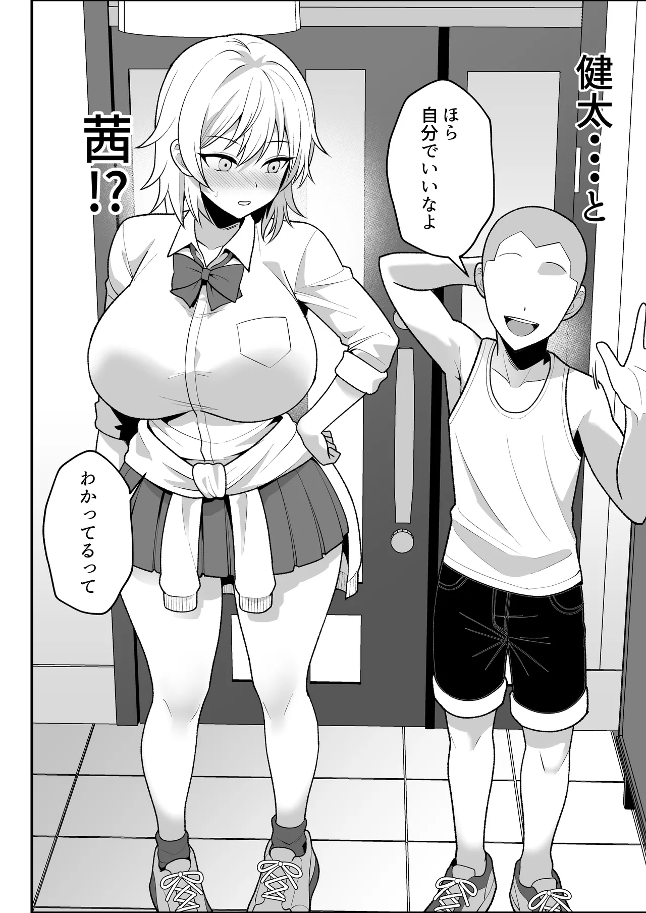 火野ナツキ（39）エロ○○の奴隷オナホにされた一か月間の調教記録 Page.103