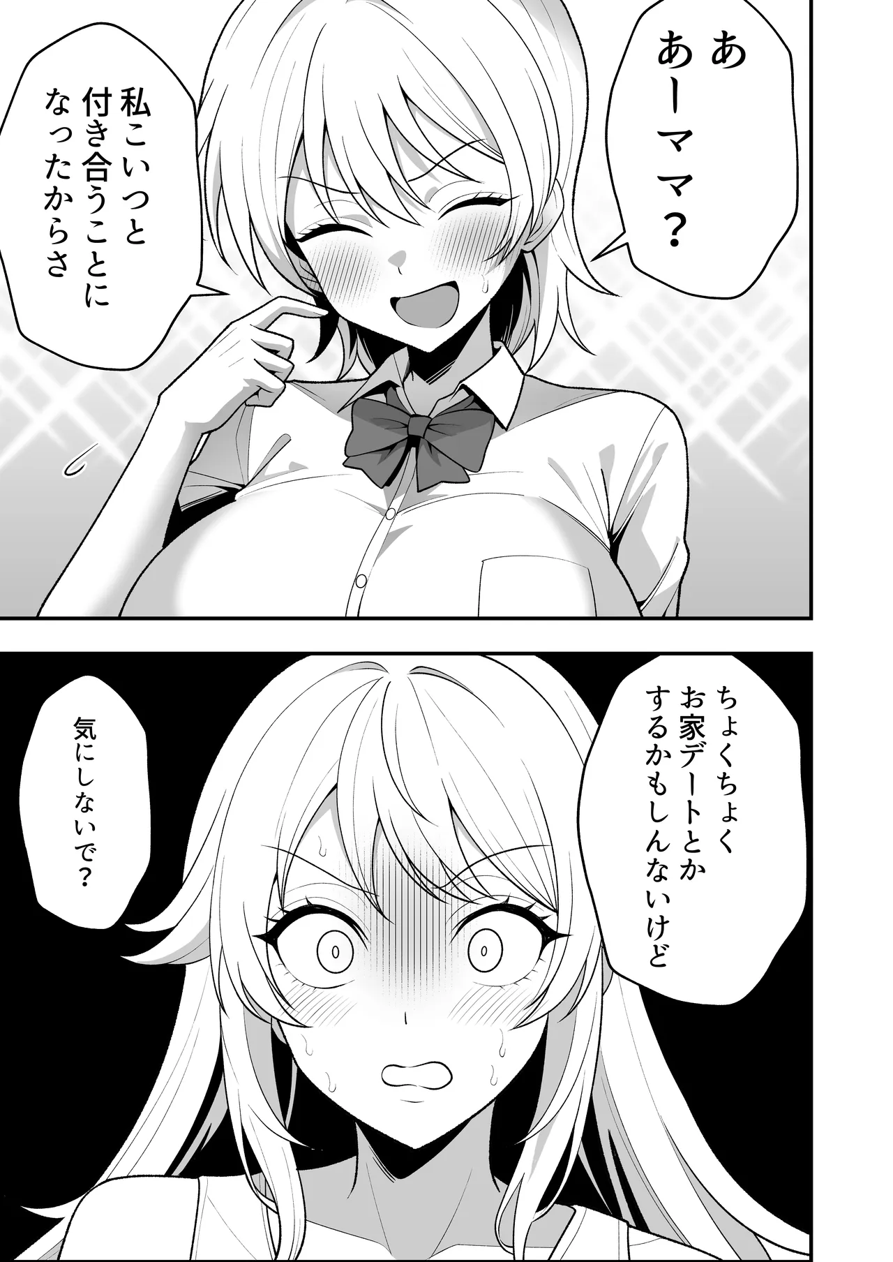 火野ナツキ（39）エロ○○の奴隷オナホにされた一か月間の調教記録 Page.104