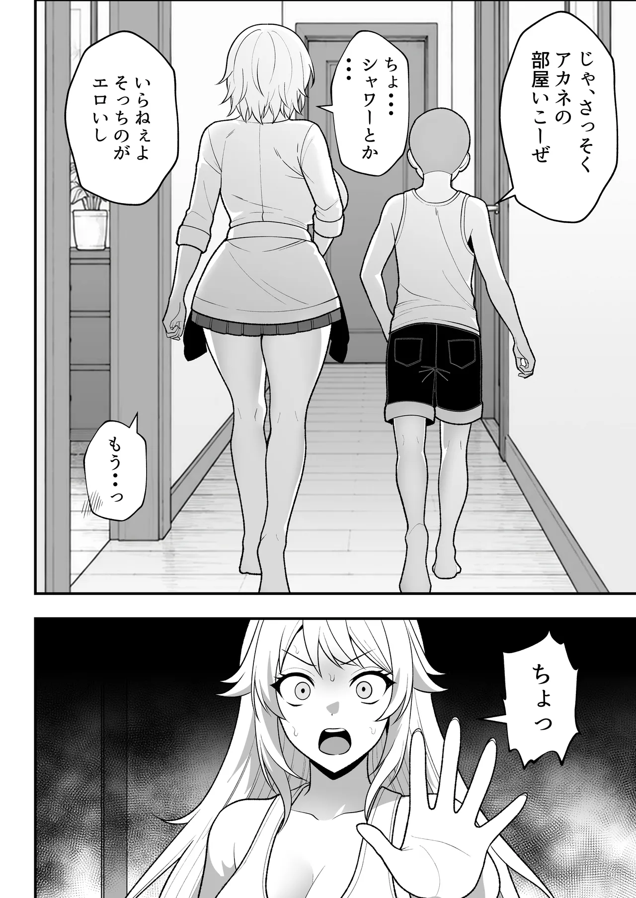 火野ナツキ（39）エロ○○の奴隷オナホにされた一か月間の調教記録 Page.105