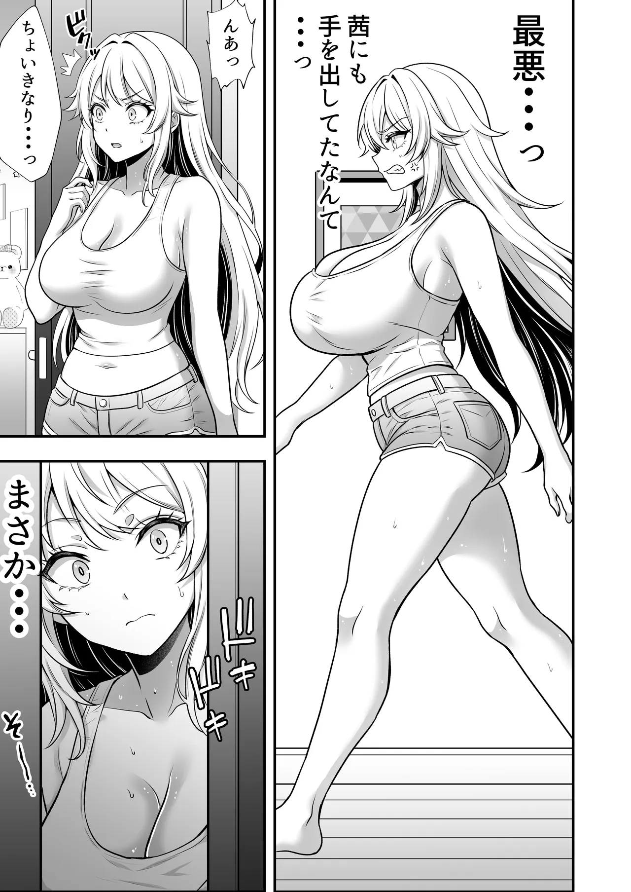 火野ナツキ（39）エロ○○の奴隷オナホにされた一か月間の調教記録 Page.106