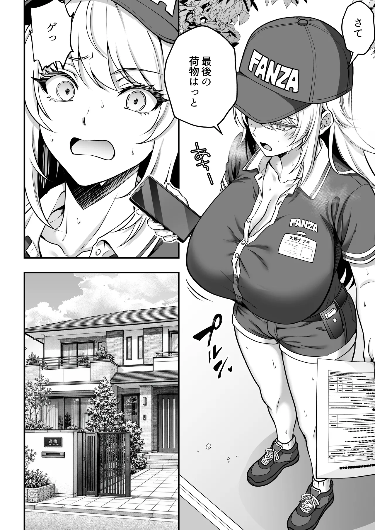 火野ナツキ（39）エロ○○の奴隷オナホにされた一か月間の調教記録 Page.11