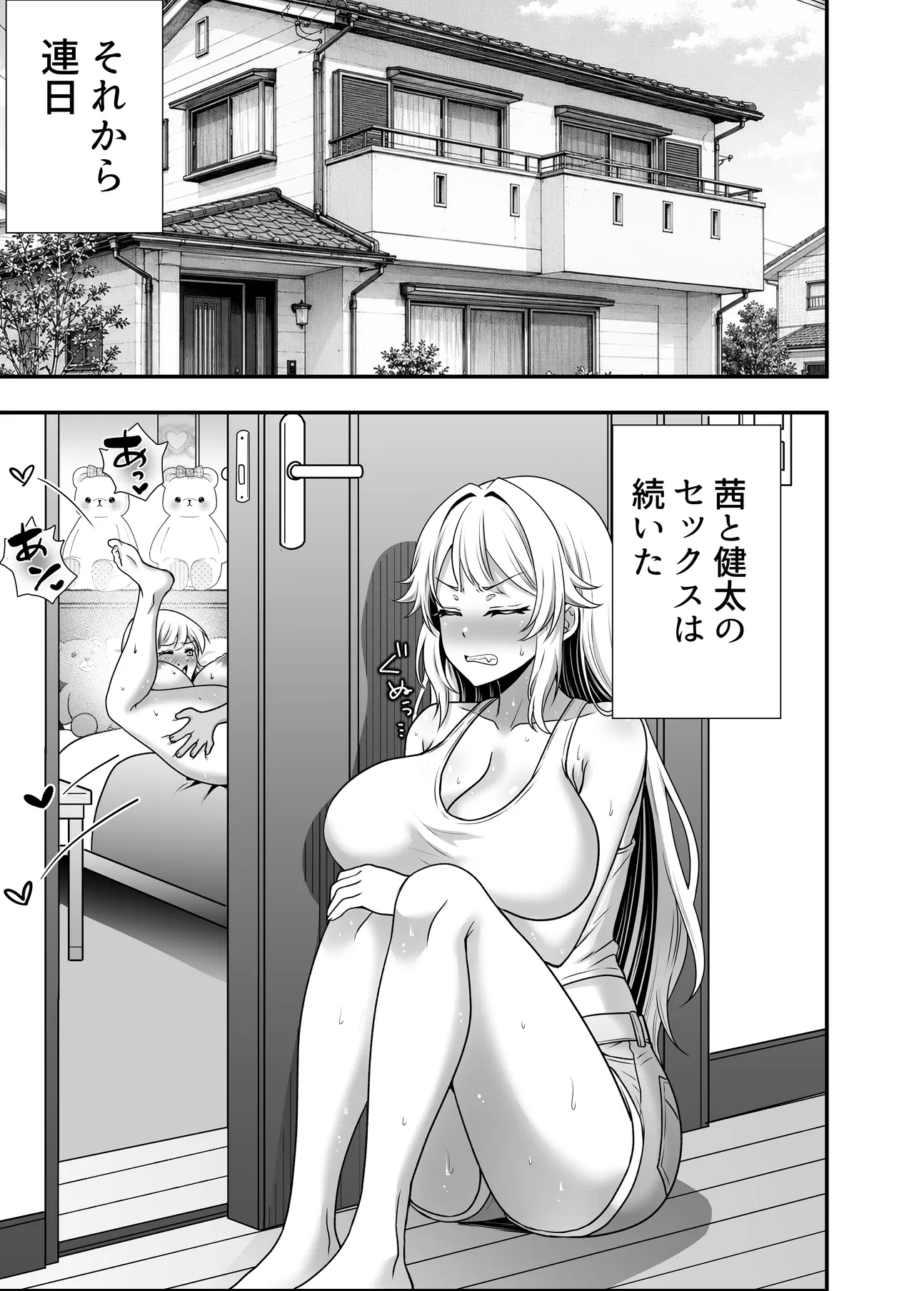 火野ナツキ（39）エロ○○の奴隷オナホにされた一か月間の調教記録 Page.112