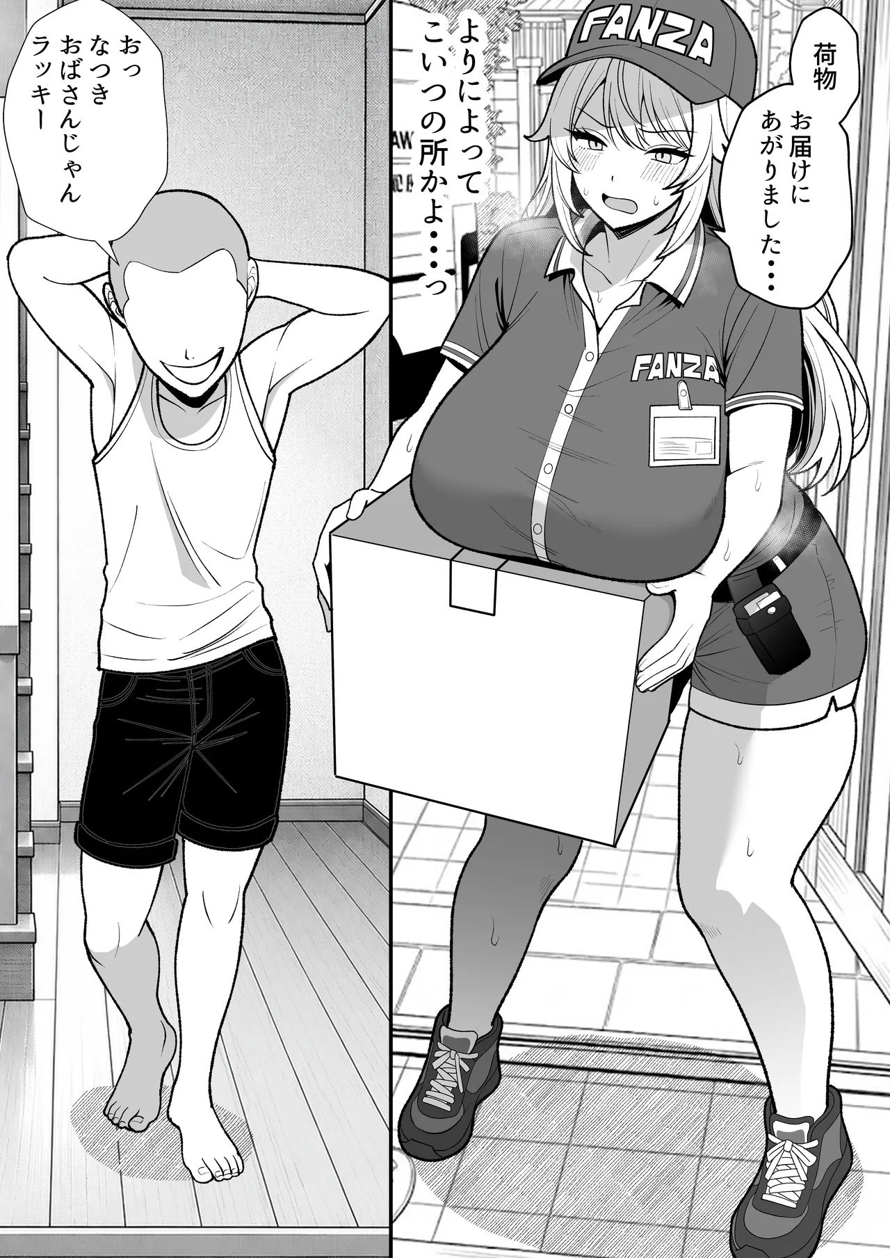 火野ナツキ（39）エロ○○の奴隷オナホにされた一か月間の調教記録 Page.12