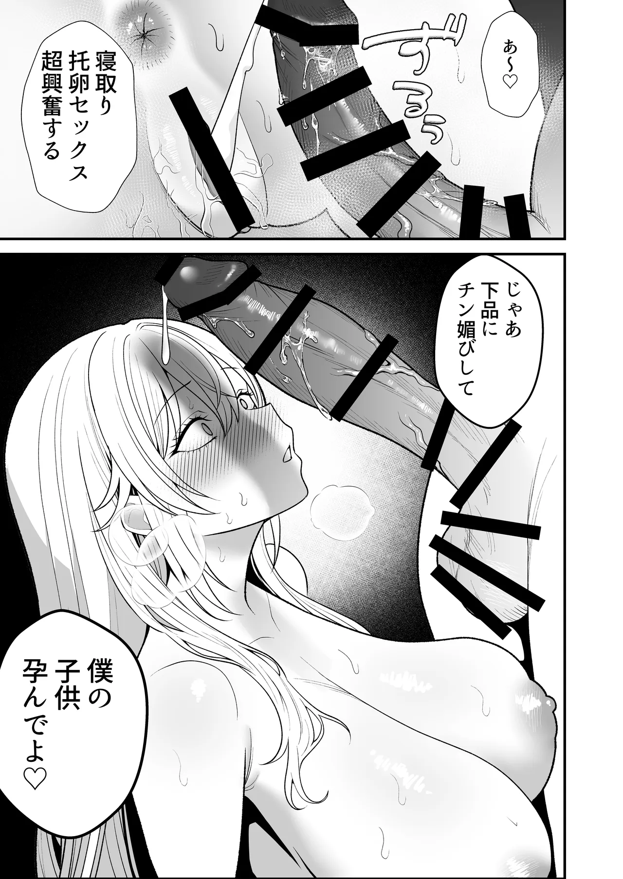 火野ナツキ（39）エロ○○の奴隷オナホにされた一か月間の調教記録 Page.124
