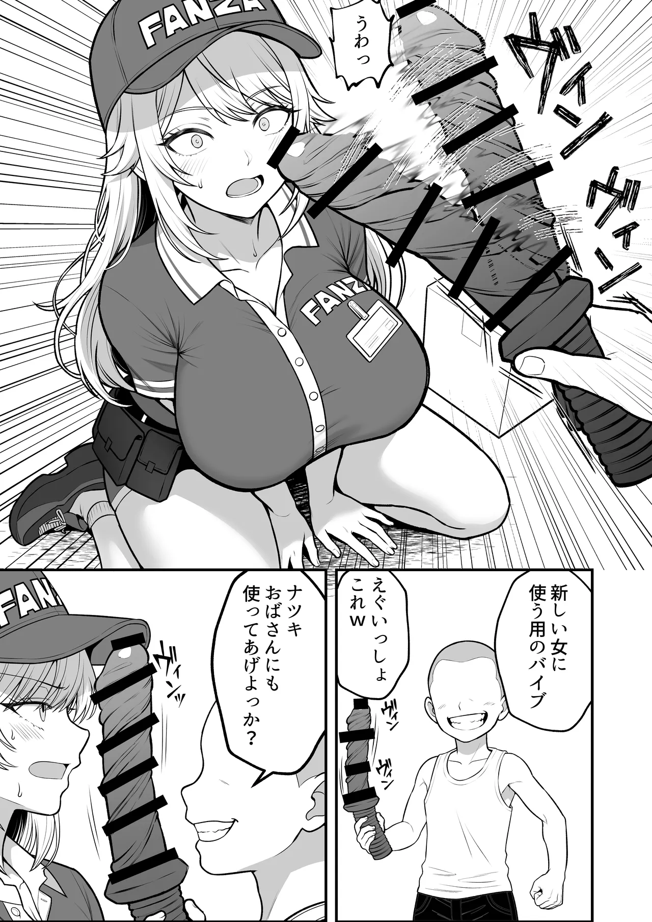 火野ナツキ（39）エロ○○の奴隷オナホにされた一か月間の調教記録 Page.14