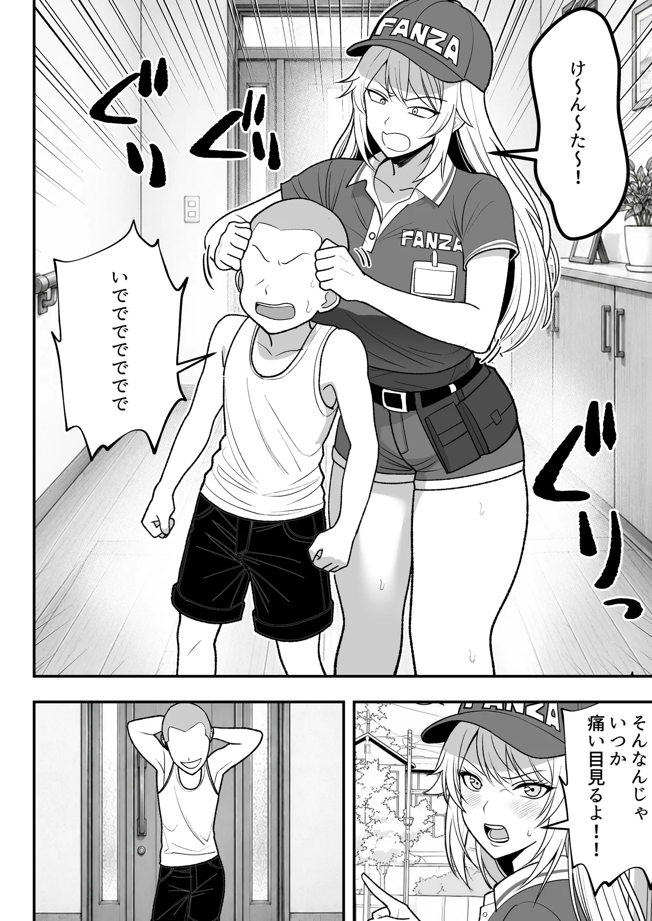 火野ナツキ（39）エロ○○の奴隷オナホにされた一か月間の調教記録 Page.15
