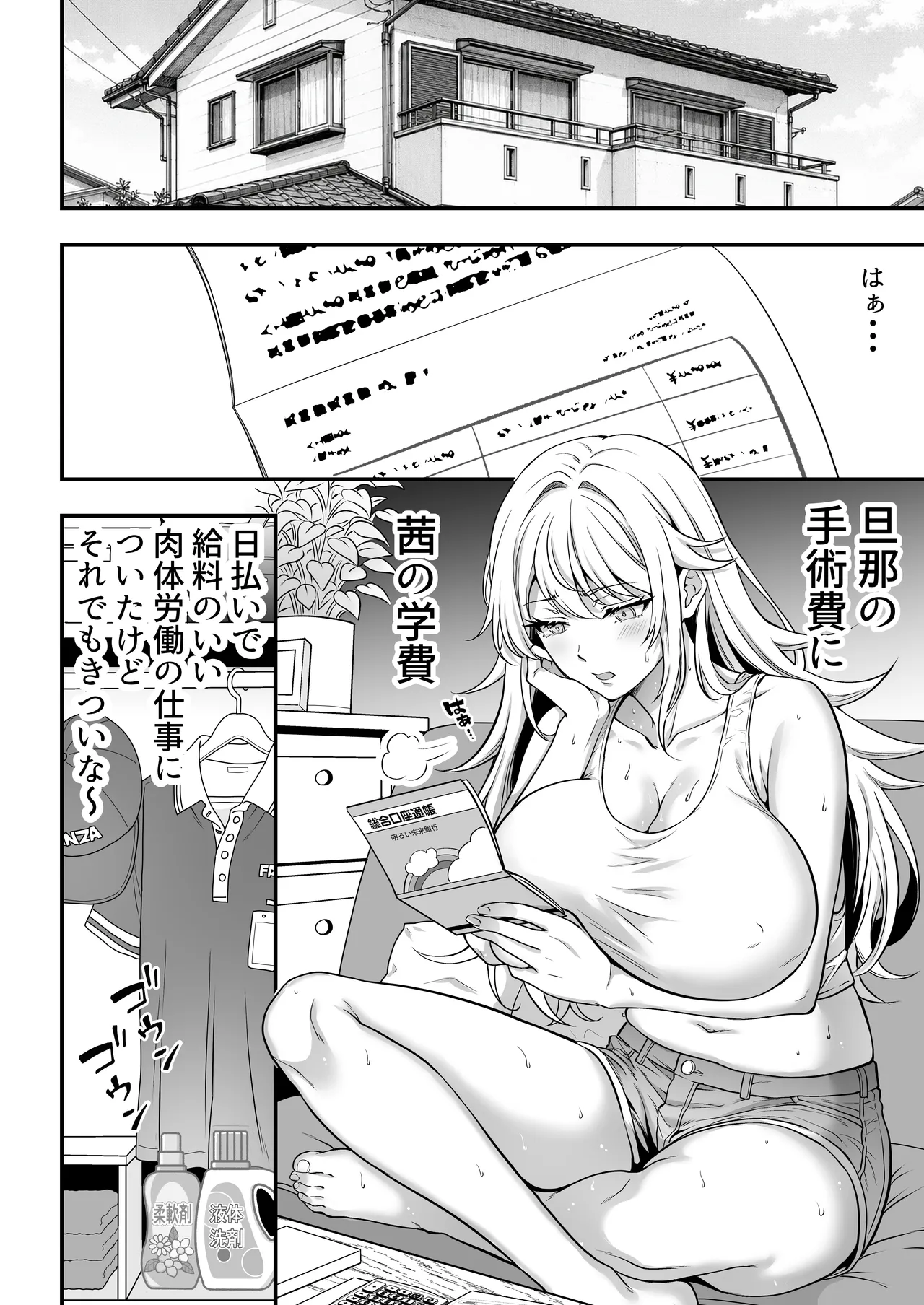 火野ナツキ（39）エロ○○の奴隷オナホにされた一か月間の調教記録 Page.17