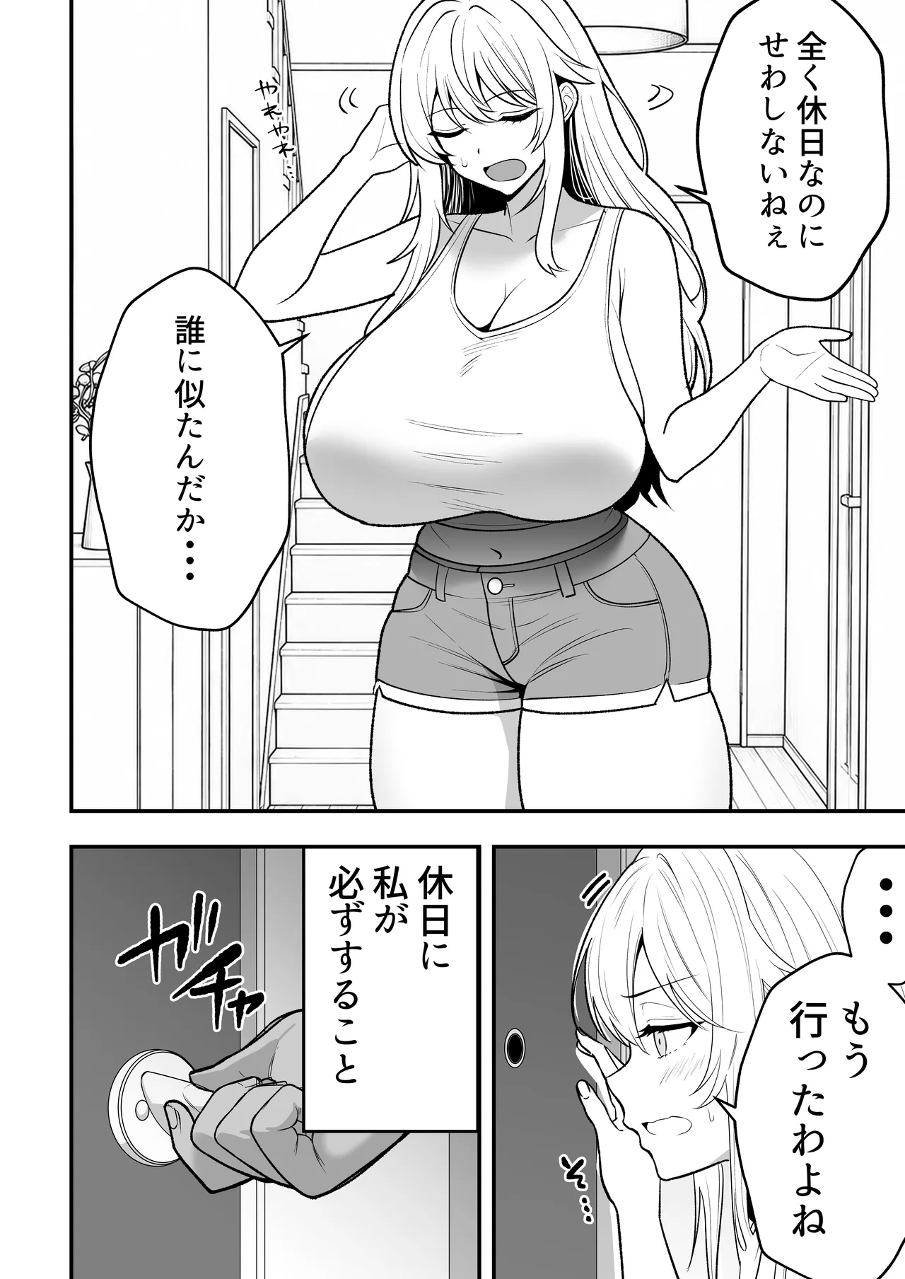 火野ナツキ（39）エロ○○の奴隷オナホにされた一か月間の調教記録 Page.19