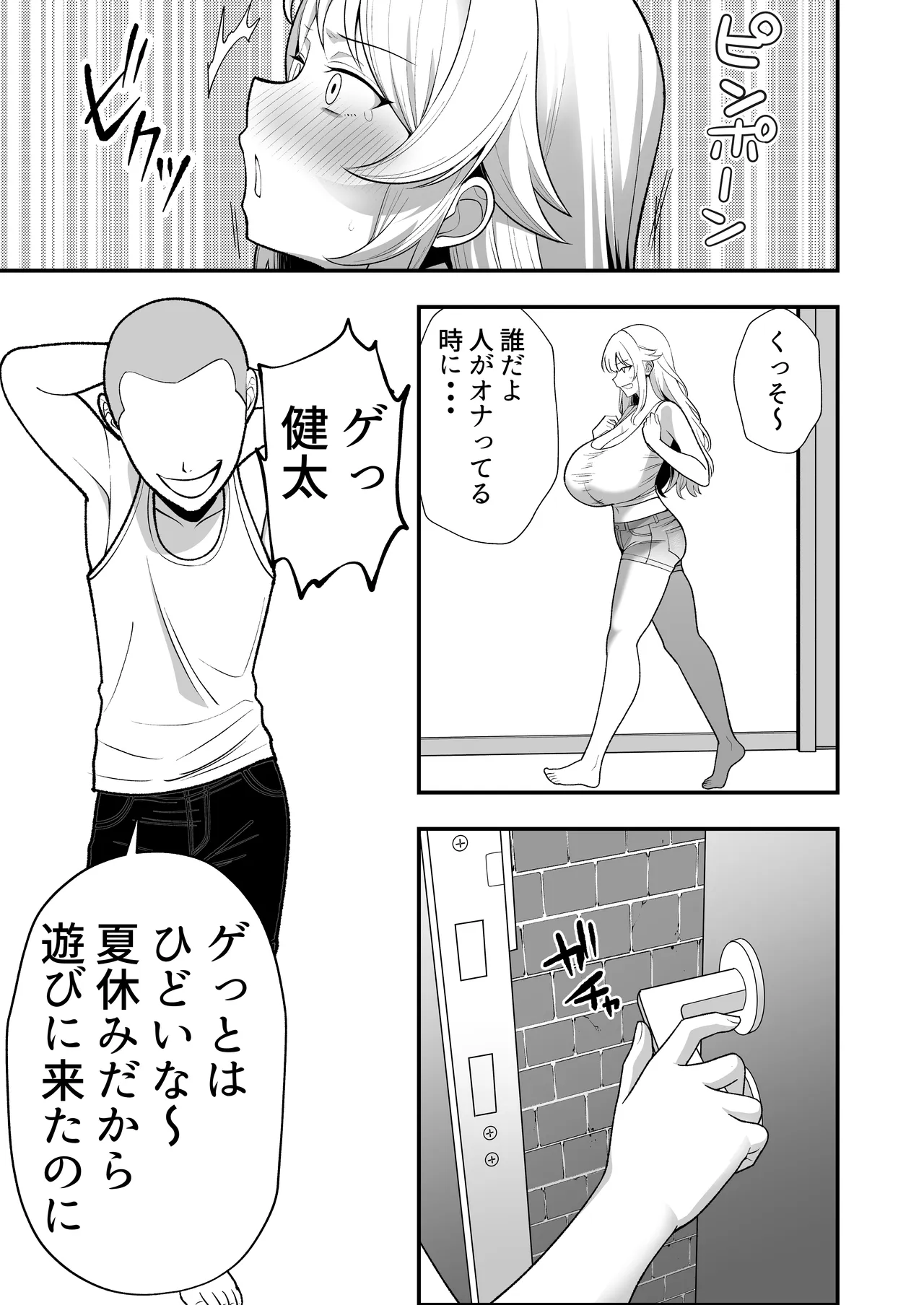 火野ナツキ（39）エロ○○の奴隷オナホにされた一か月間の調教記録 Page.22