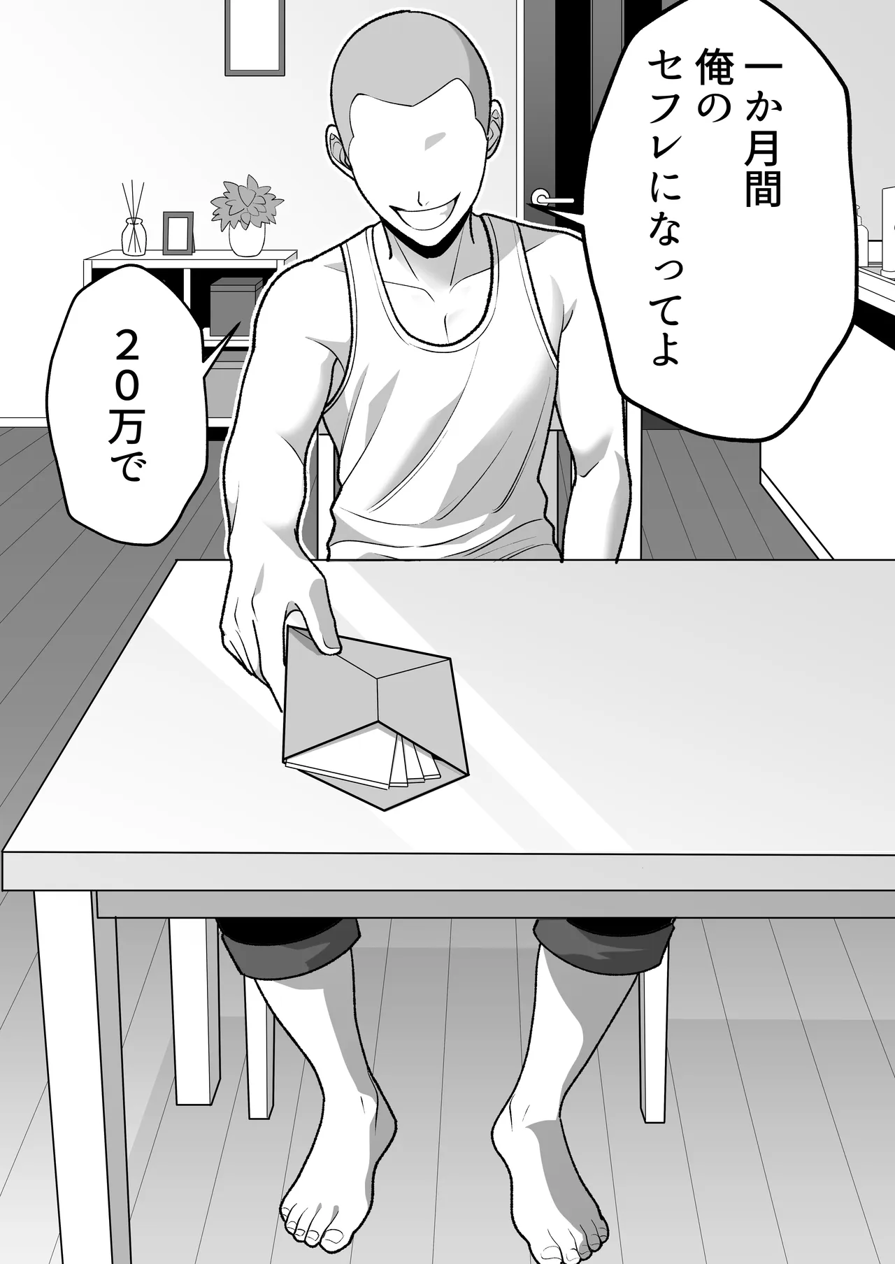火野ナツキ（39）エロ○○の奴隷オナホにされた一か月間の調教記録 Page.24