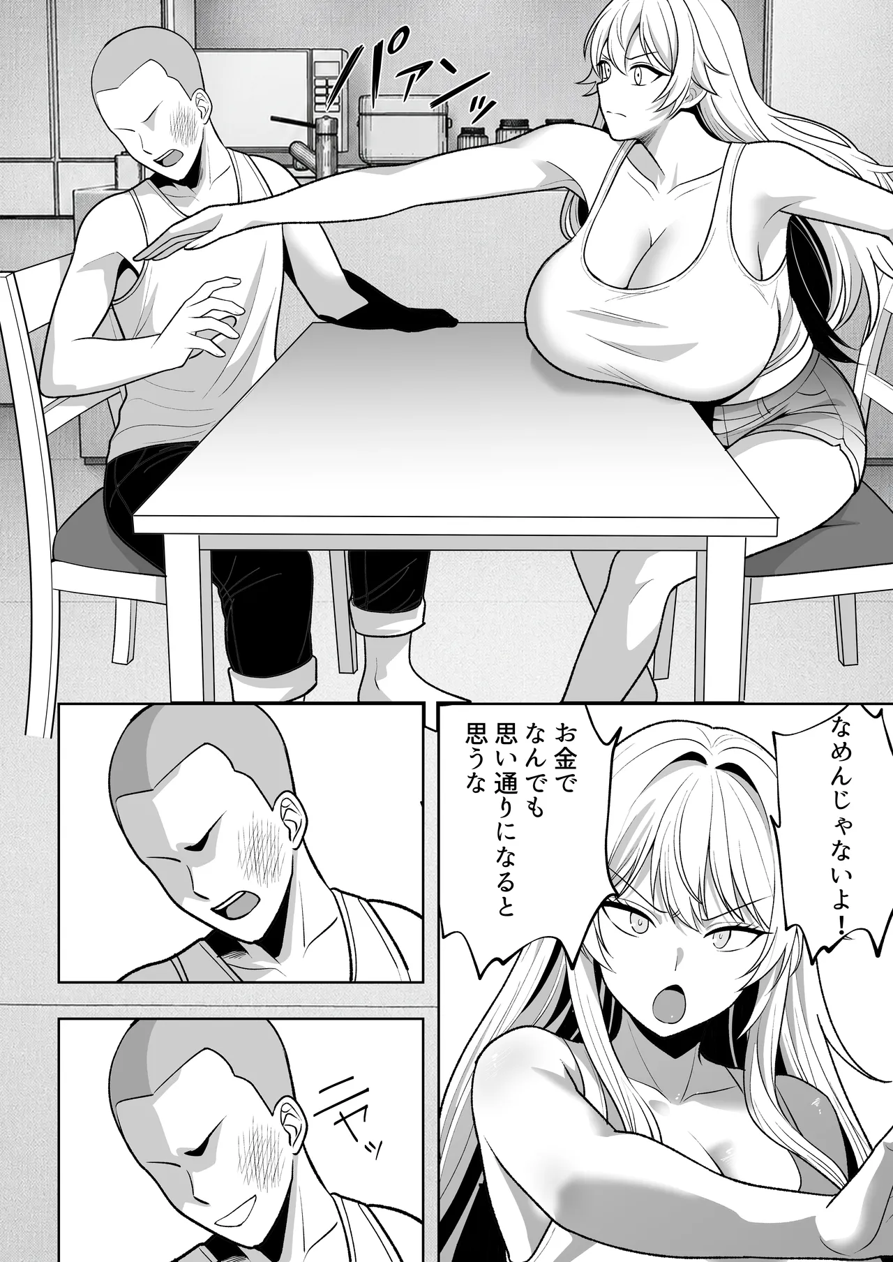 火野ナツキ（39）エロ○○の奴隷オナホにされた一か月間の調教記録 Page.27