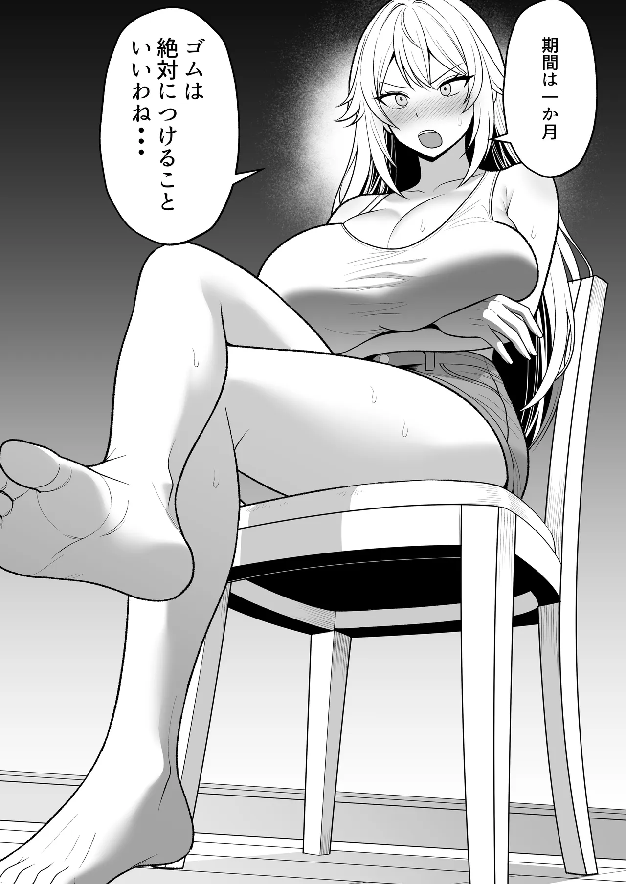 火野ナツキ（39）エロ○○の奴隷オナホにされた一か月間の調教記録 Page.32