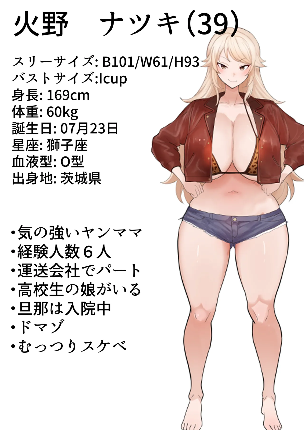 火野ナツキ（39）エロ○○の奴隷オナホにされた一か月間の調教記録 Page.4