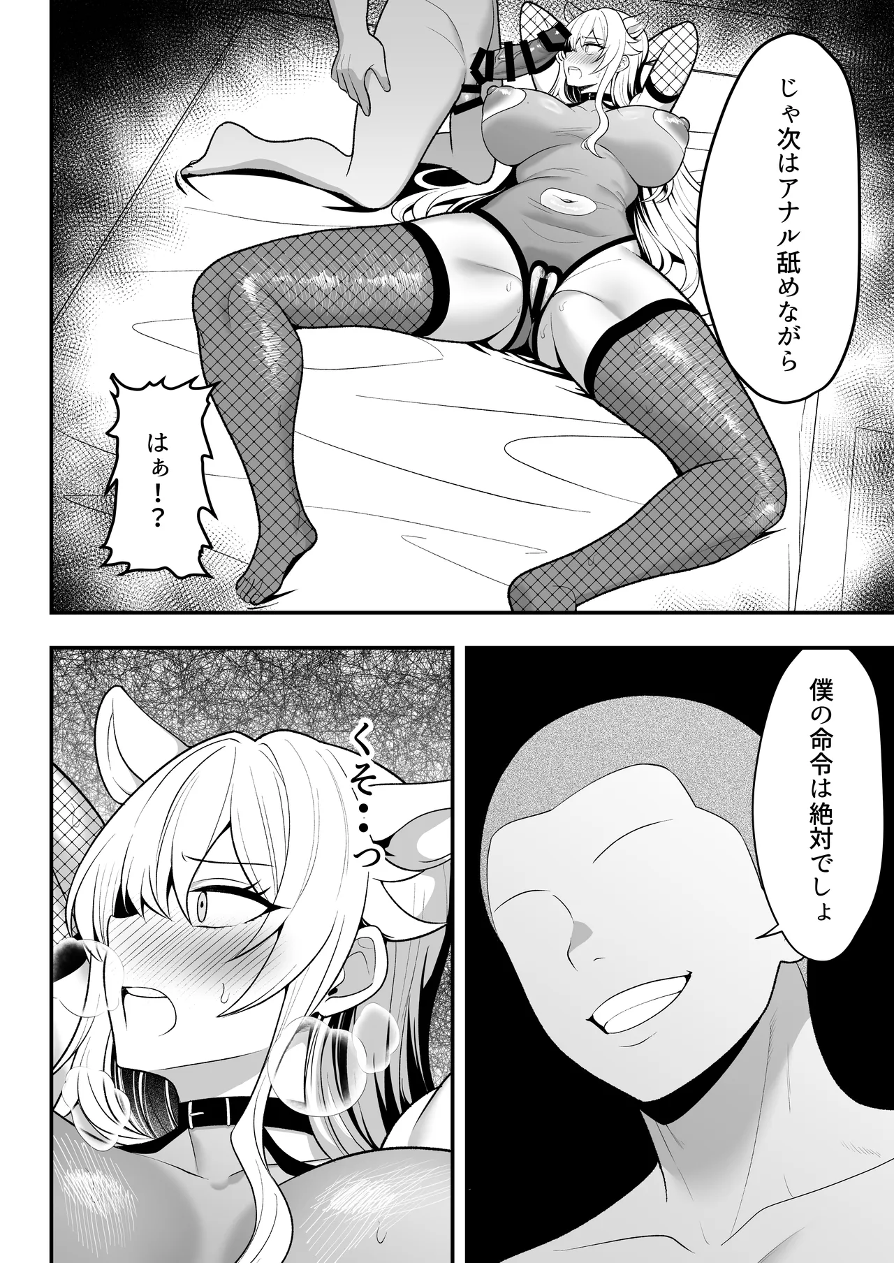 火野ナツキ（39）エロ○○の奴隷オナホにされた一か月間の調教記録 Page.41