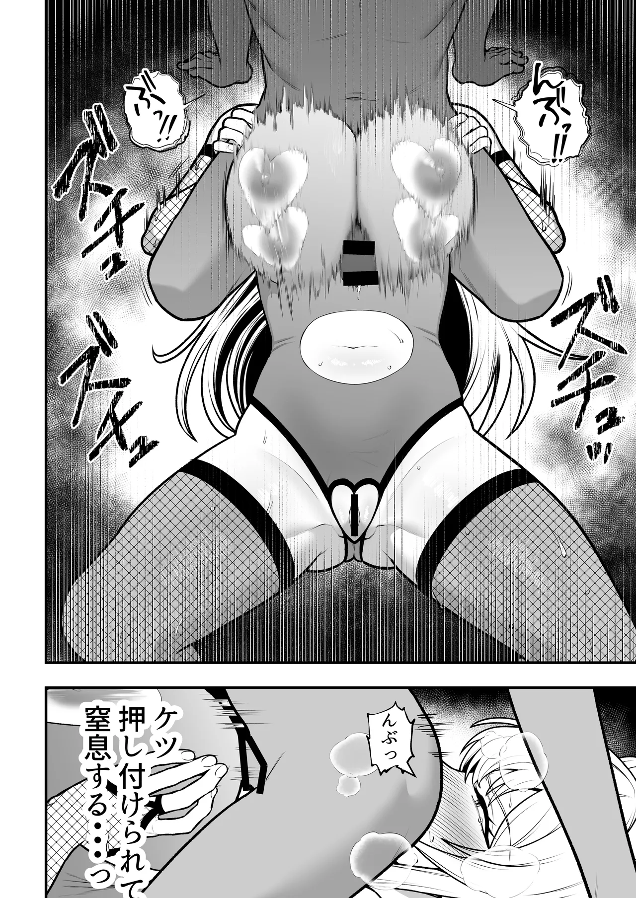 火野ナツキ（39）エロ○○の奴隷オナホにされた一か月間の調教記録 Page.43